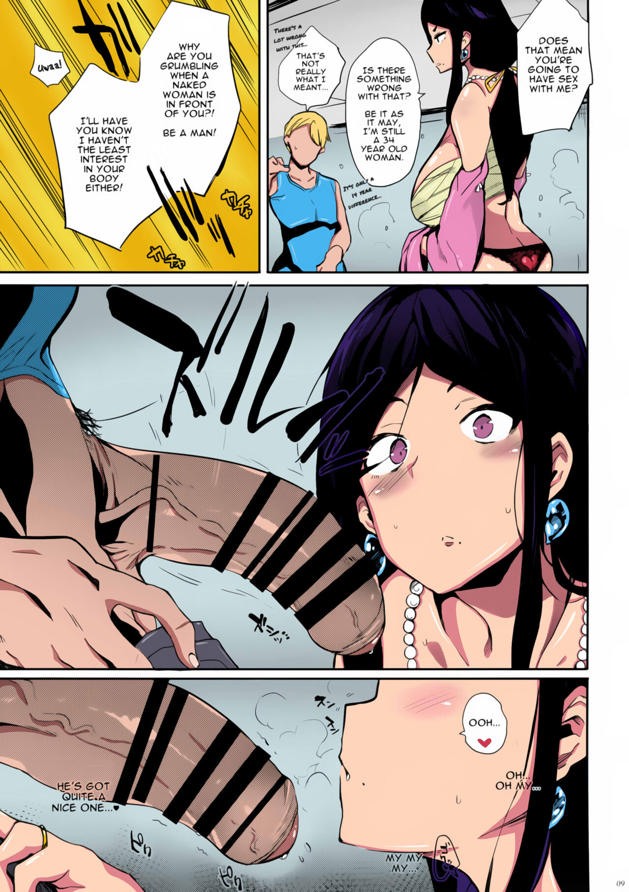 Taima no Haha | Demon Slayer Mother page 7 full
