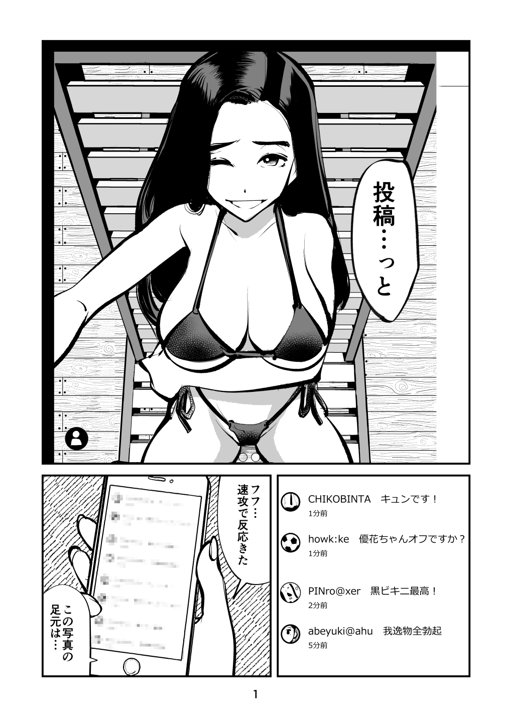 Kintama Tsubushita Girl page 1 full