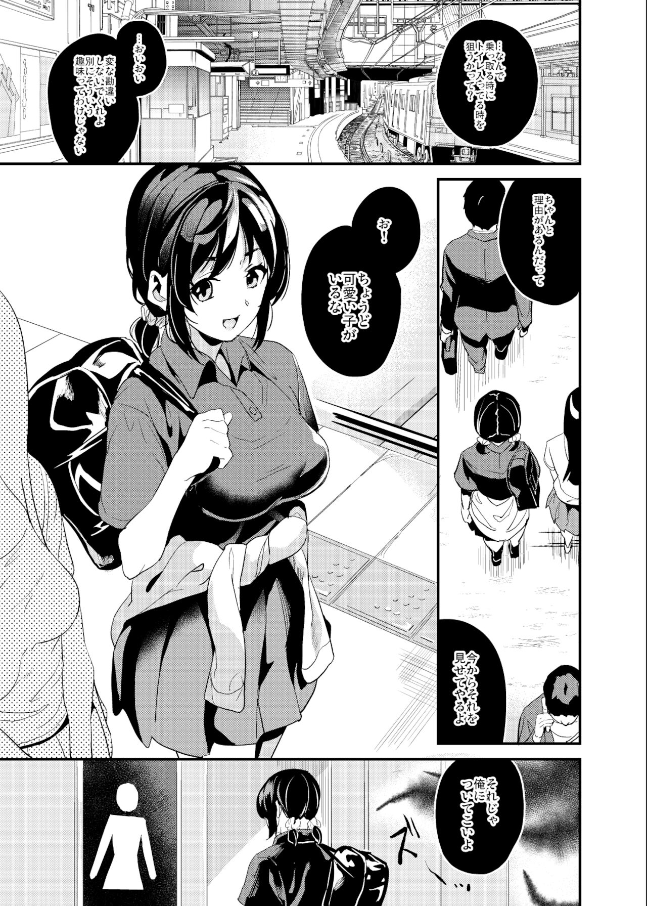 乗っ取り時に起きる不随意運動と筋肉の弛緩 page 1 full