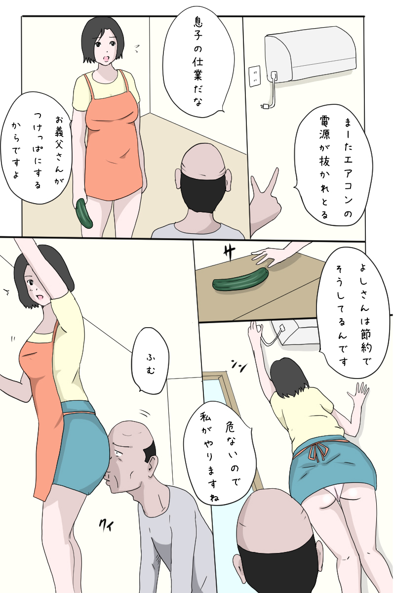 Otou-san, Iikagen ni Shite Kudasai page 3 full