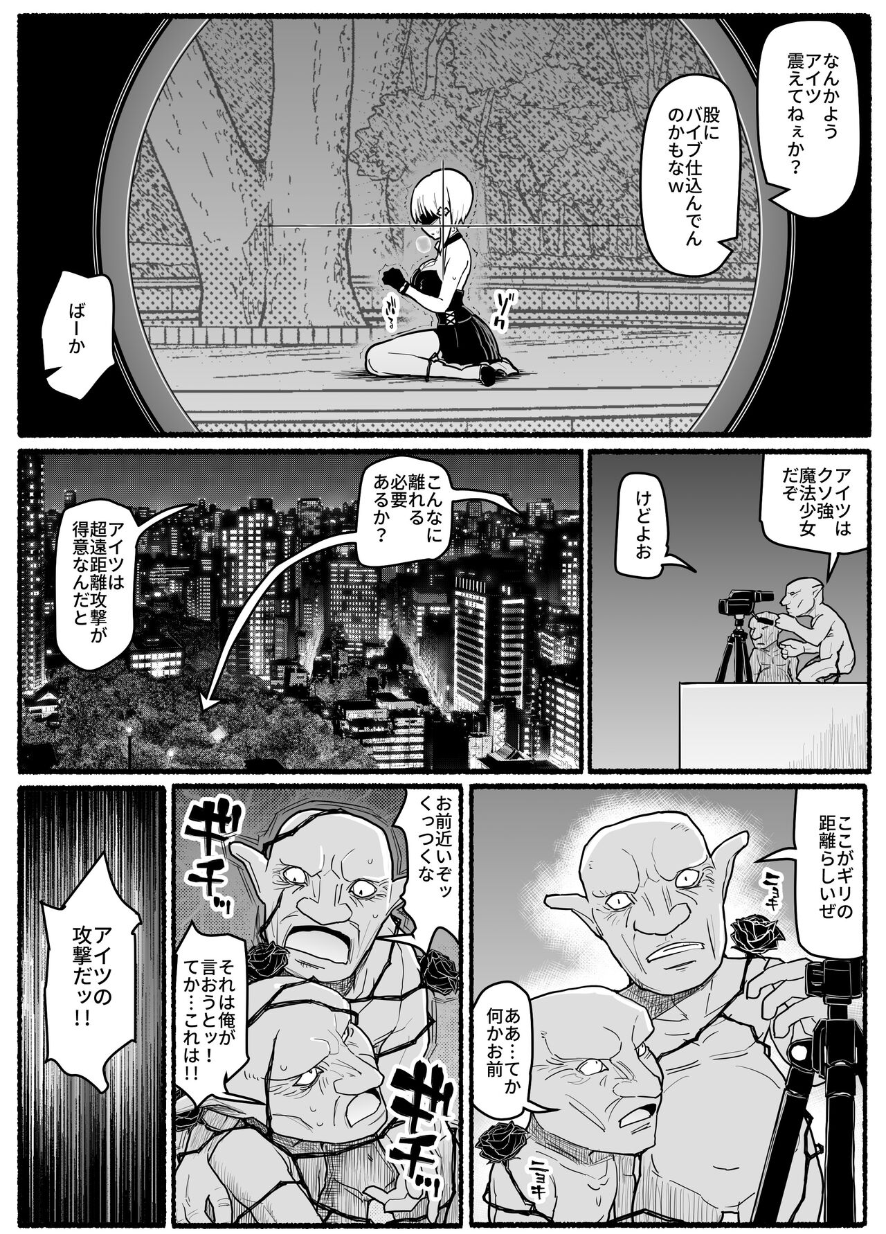 Mahou Shoujo VS Inma Seibutsu 18 page 4 full