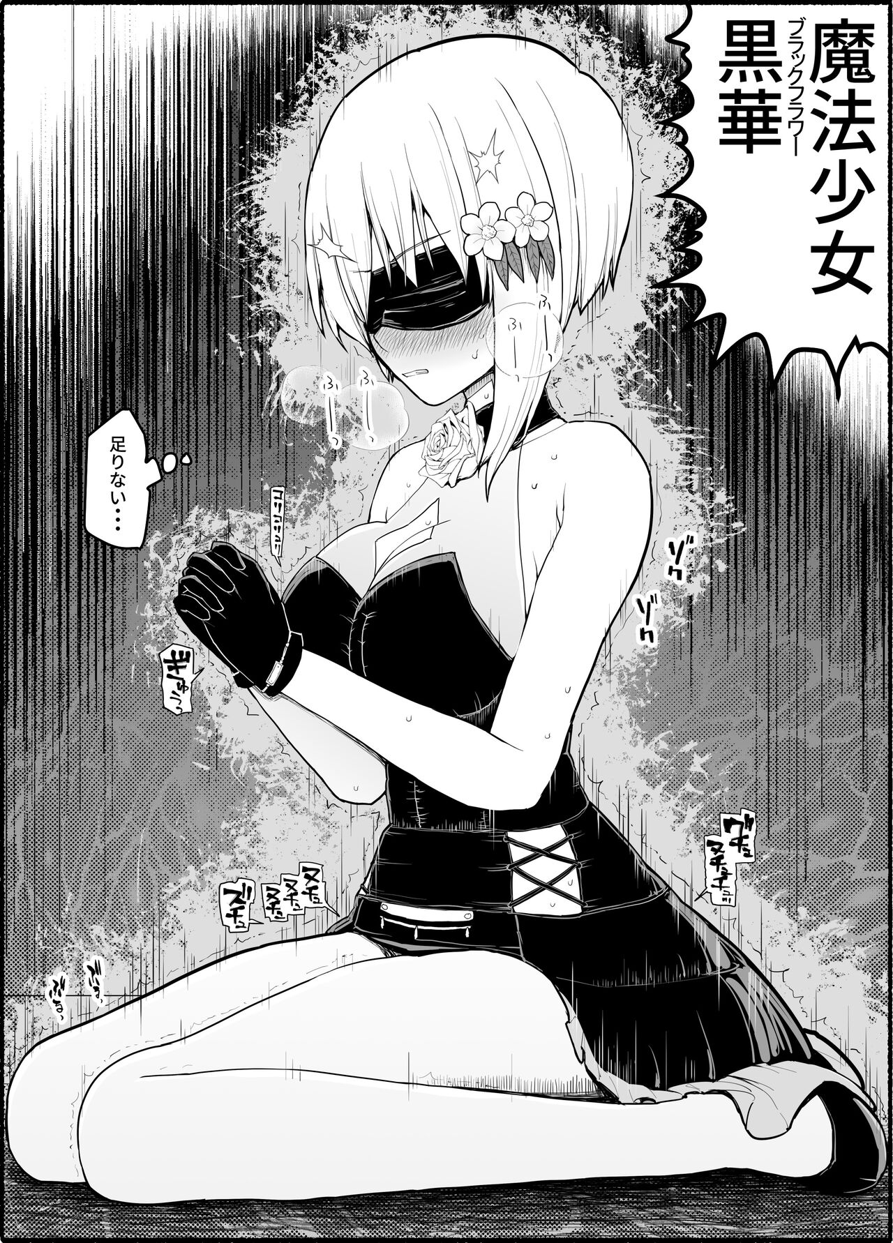 Mahou Shoujo VS Inma Seibutsu 18 page 5 full