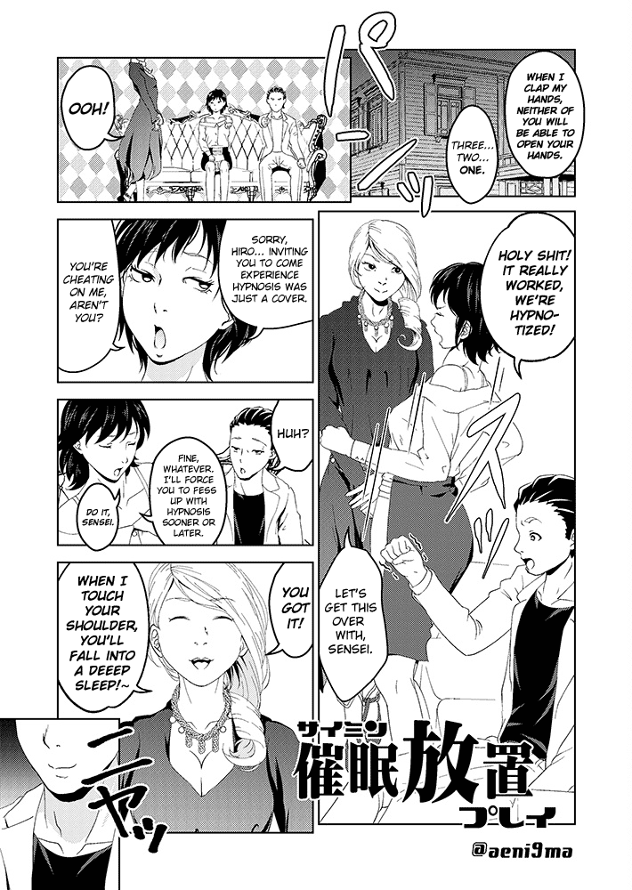 Saimin Houchi Play page 1 full