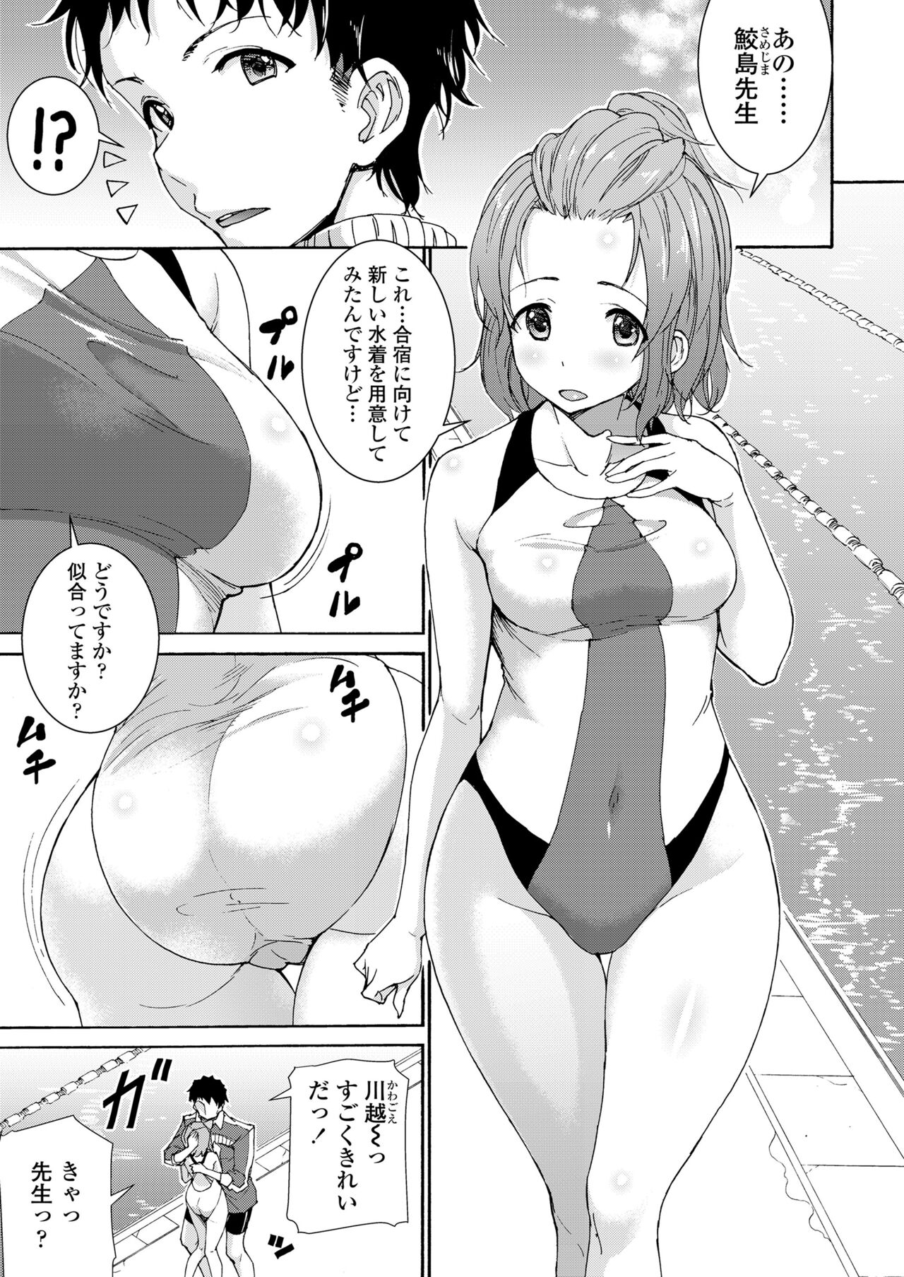 Harem Sex Danjo Kongou-gata page 2 full
