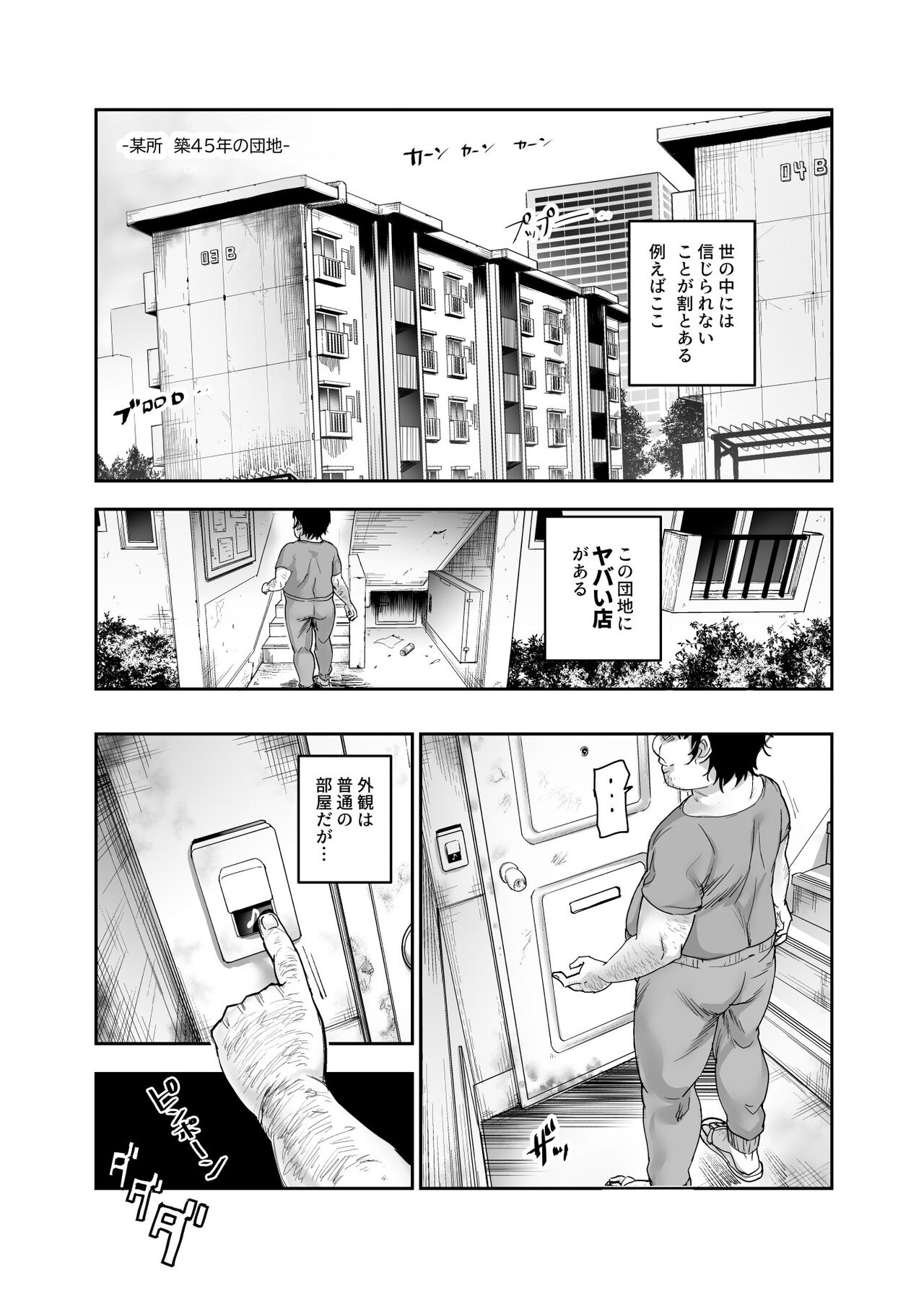 Danchi Aki Heya Fuuzokuten Gokko EX ~Namanaka Atarimae no NG-nashi Bishoujo to Asobou~ page 4 full