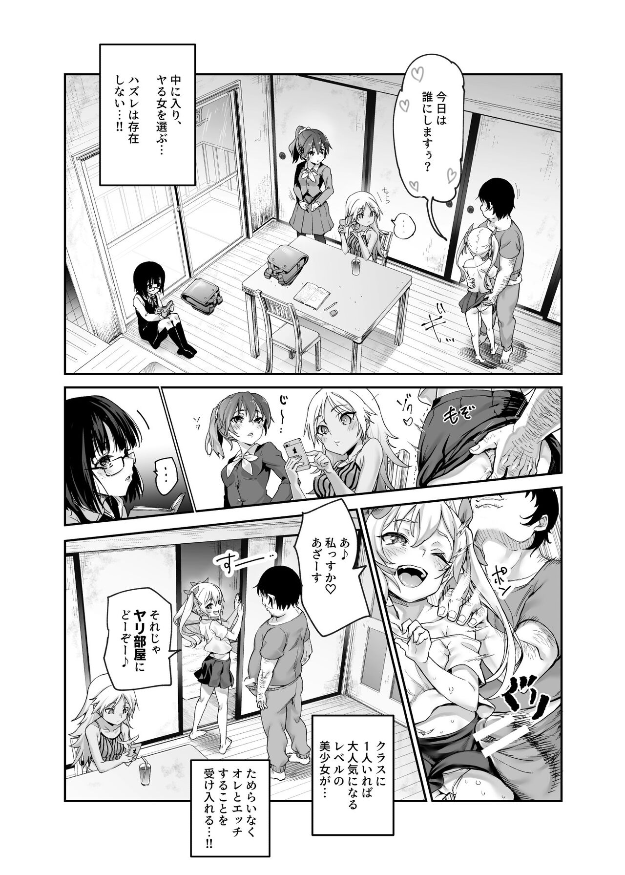Danchi Aki Heya Fuuzokuten Gokko EX ~Namanaka Atarimae no NG-nashi Bishoujo to Asobou~ page 6 full