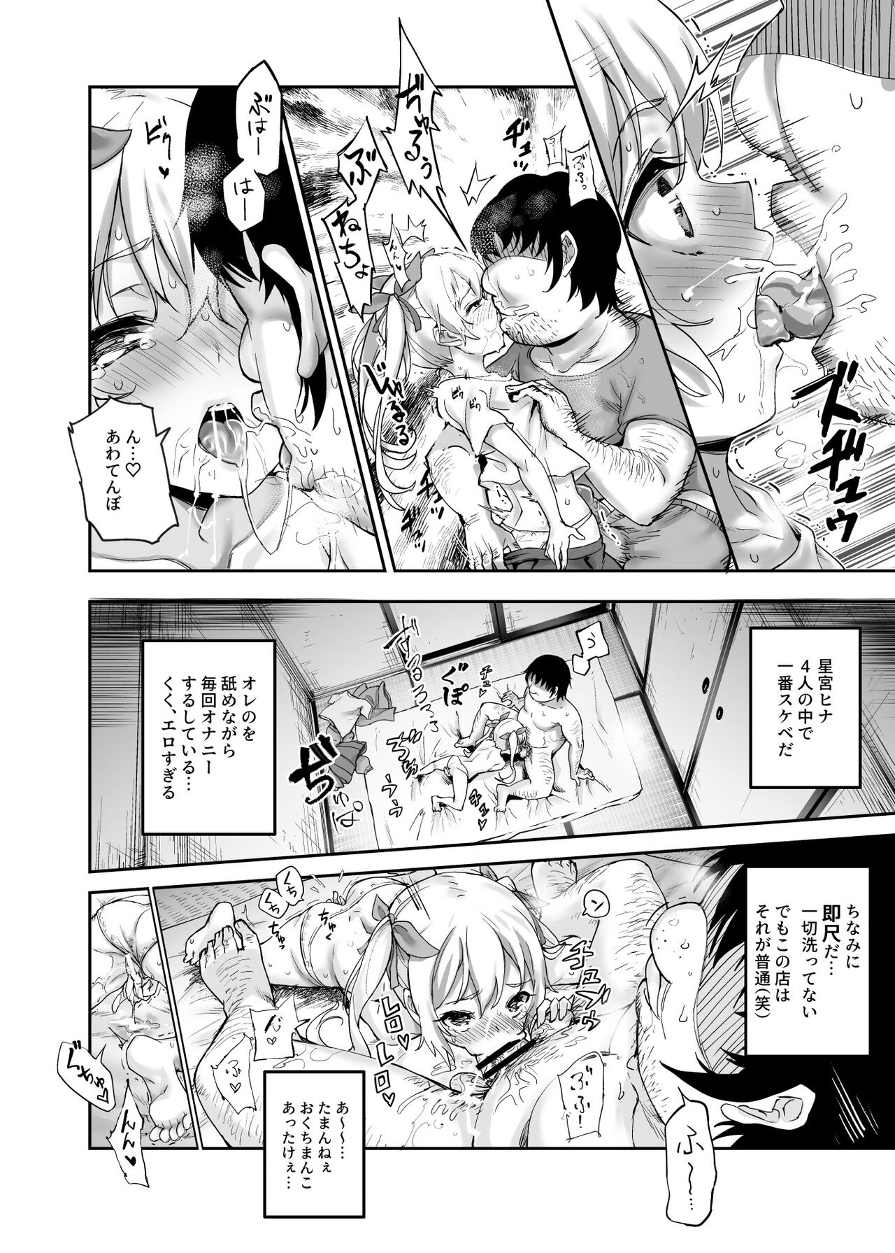 Danchi Aki Heya Fuuzokuten Gokko EX ~Namanaka Atarimae no NG-nashi Bishoujo to Asobou~ page 7 full