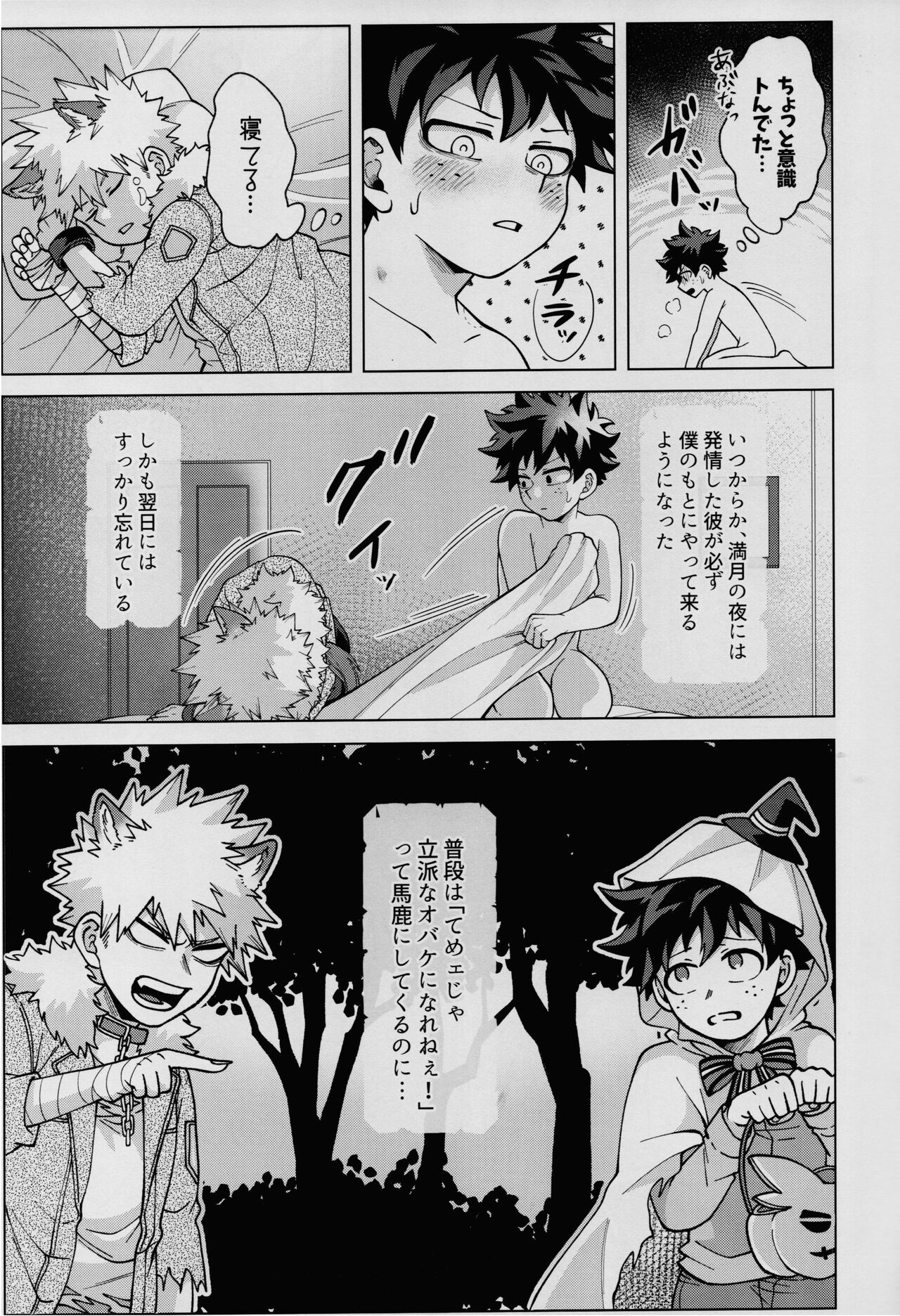 Magic Halloween page 7 full