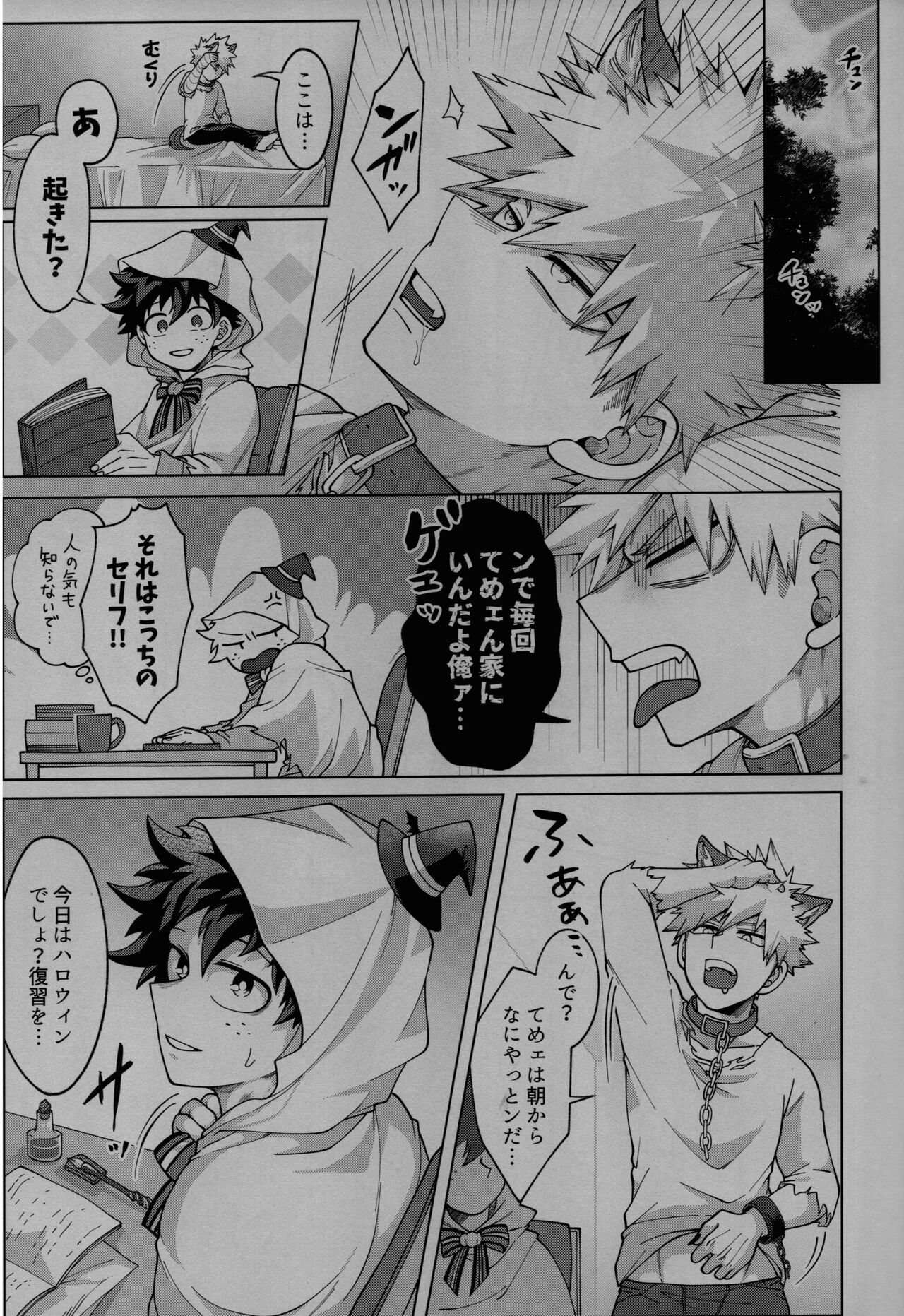 Magic Halloween page 9 full