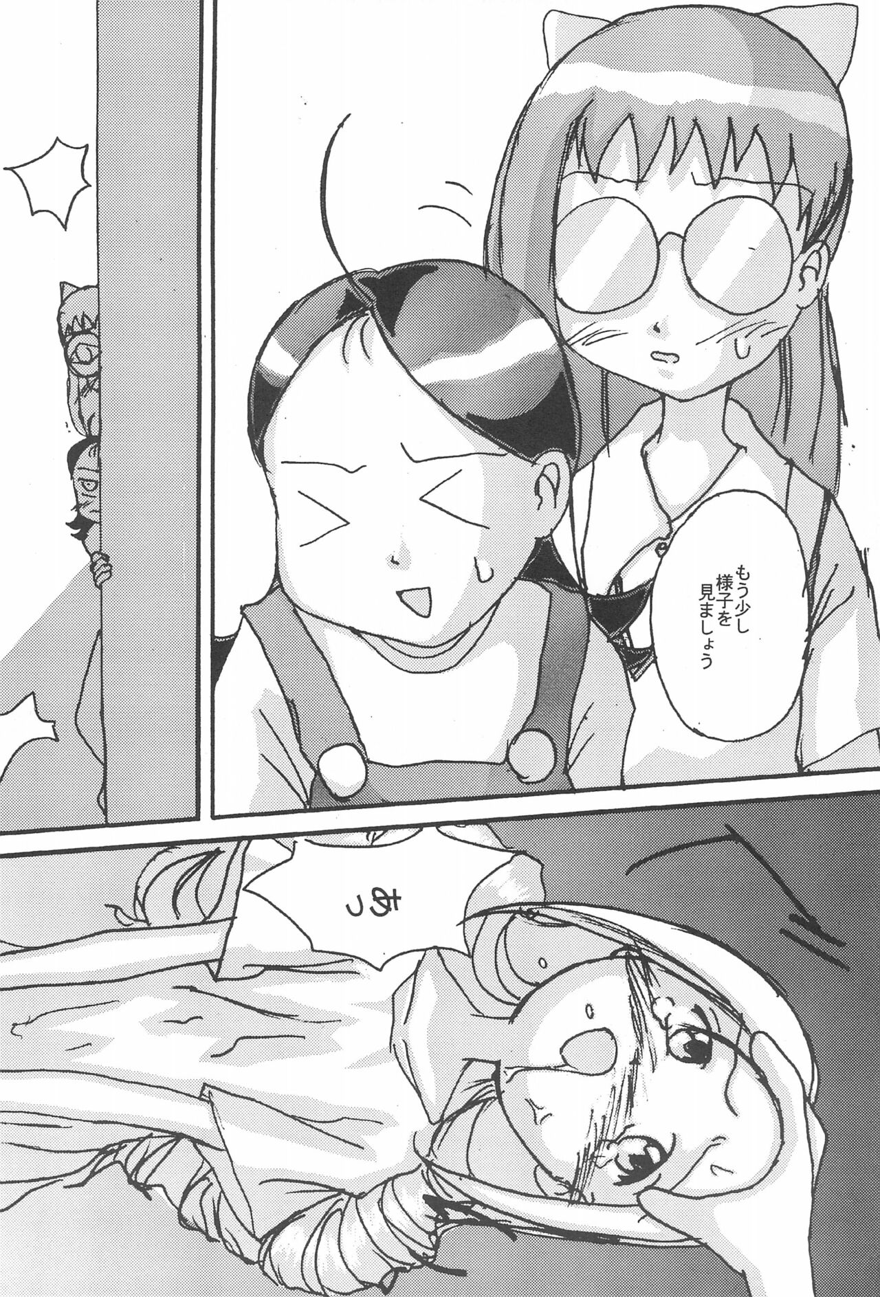 TANGERIN PARANOIA page 10 full