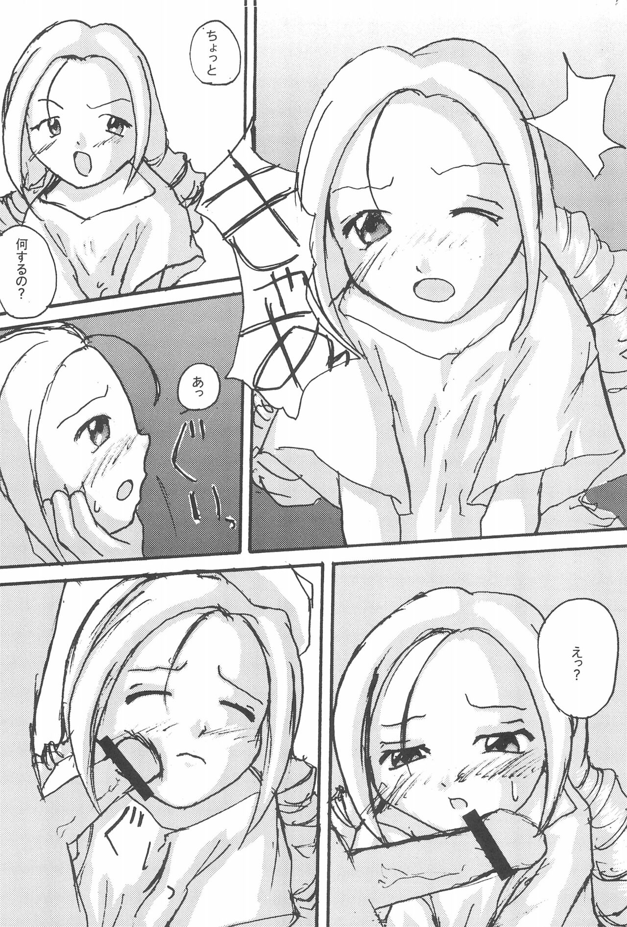 TANGERIN PARANOIA page 7 full