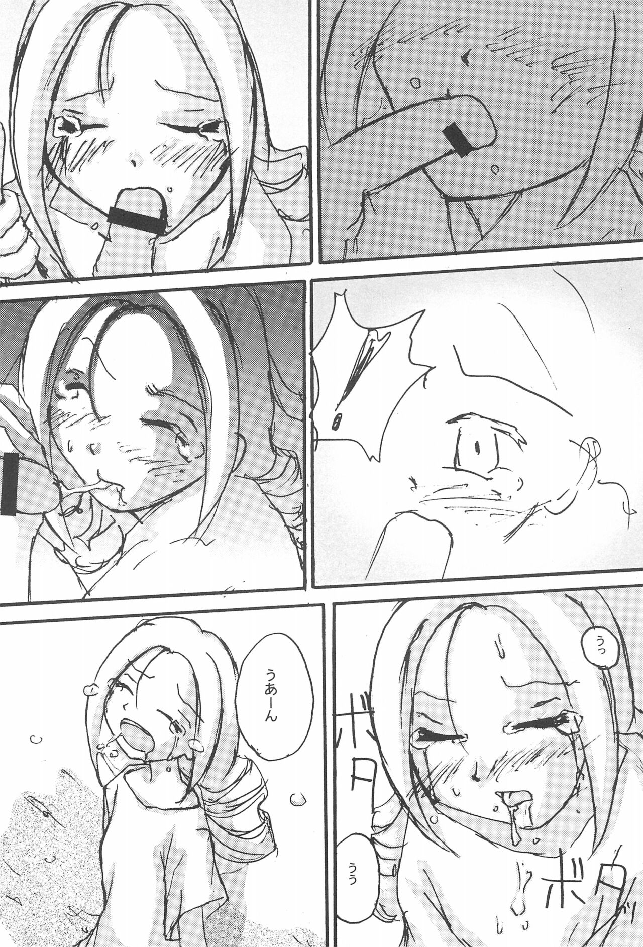 TANGERIN PARANOIA page 8 full