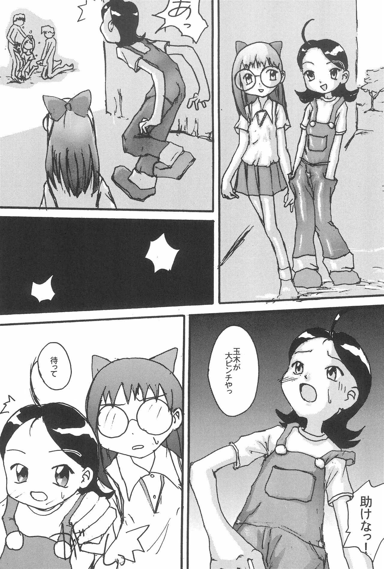 TANGERIN PARANOIA page 9 full