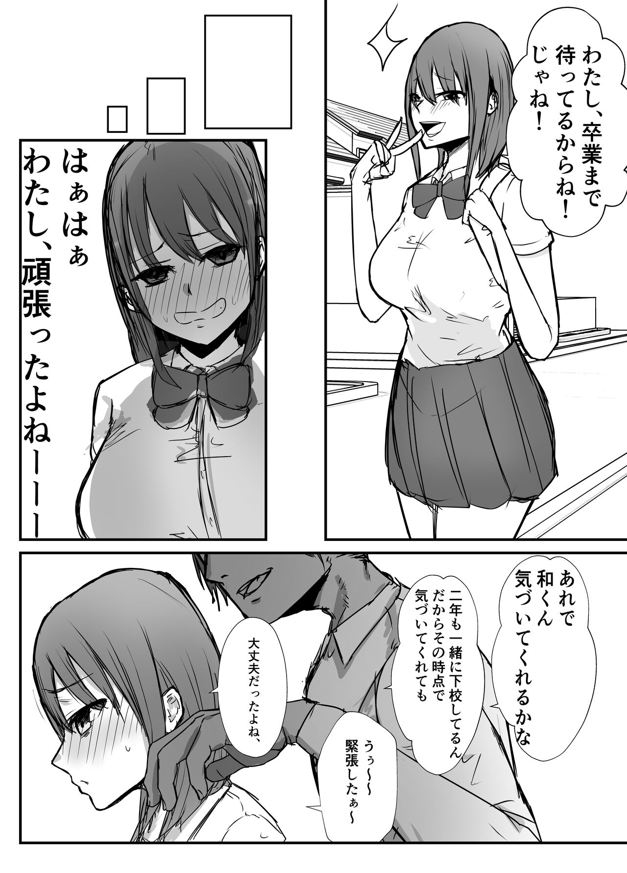 Otaku ni Yasashii Anoko wa Senpai ni Netorareta. page 8 full