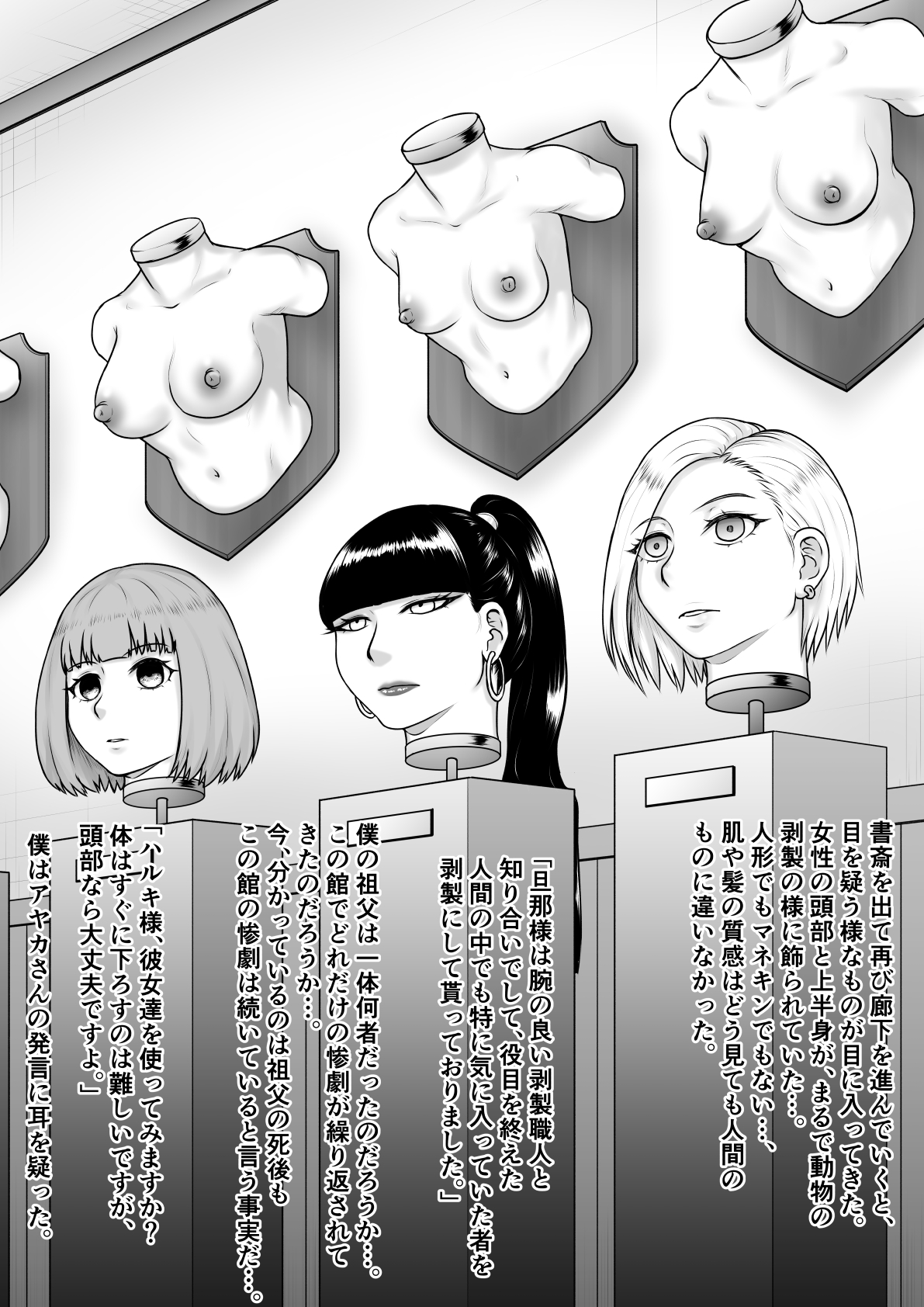 Kurueru Ai ni Oborete page 10 full