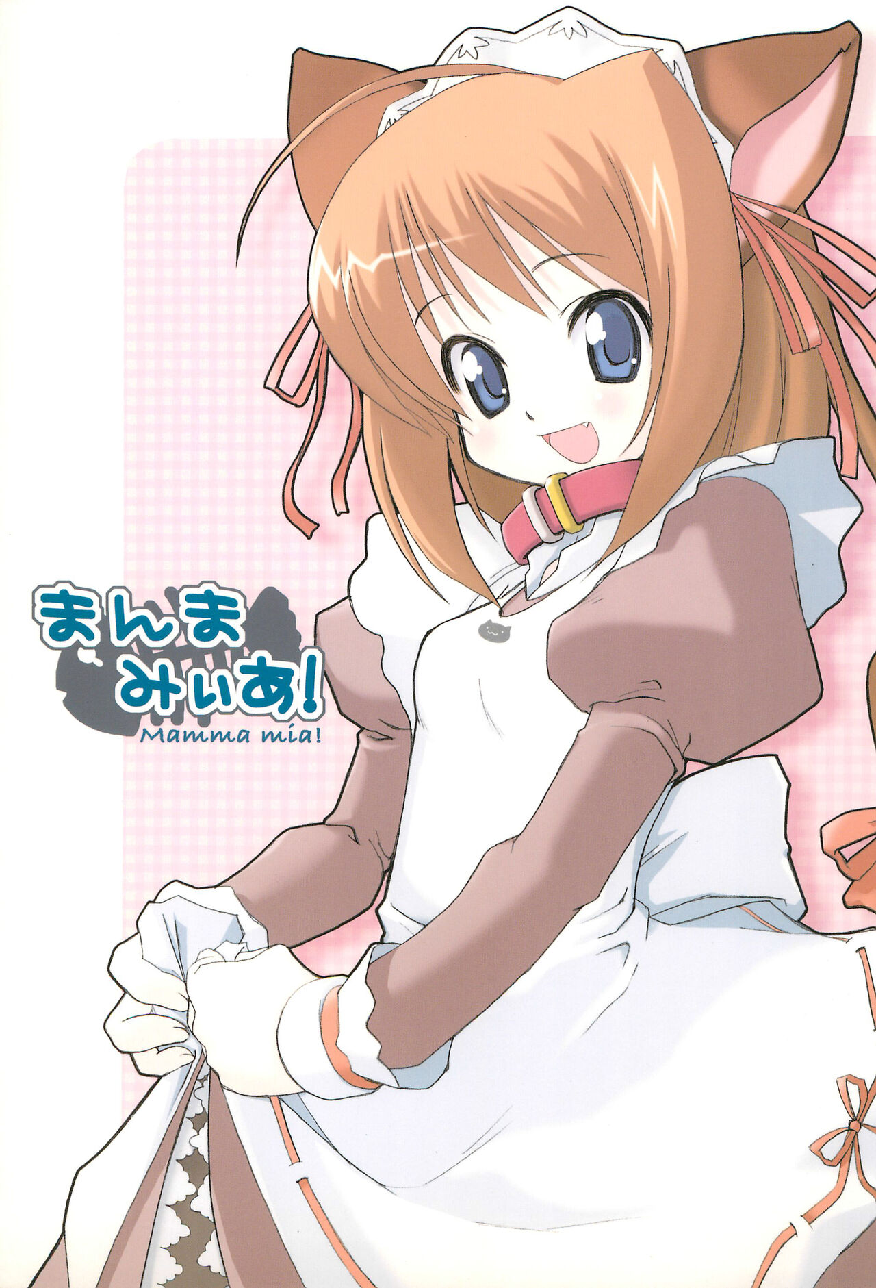 Mamma mia! page 1 full