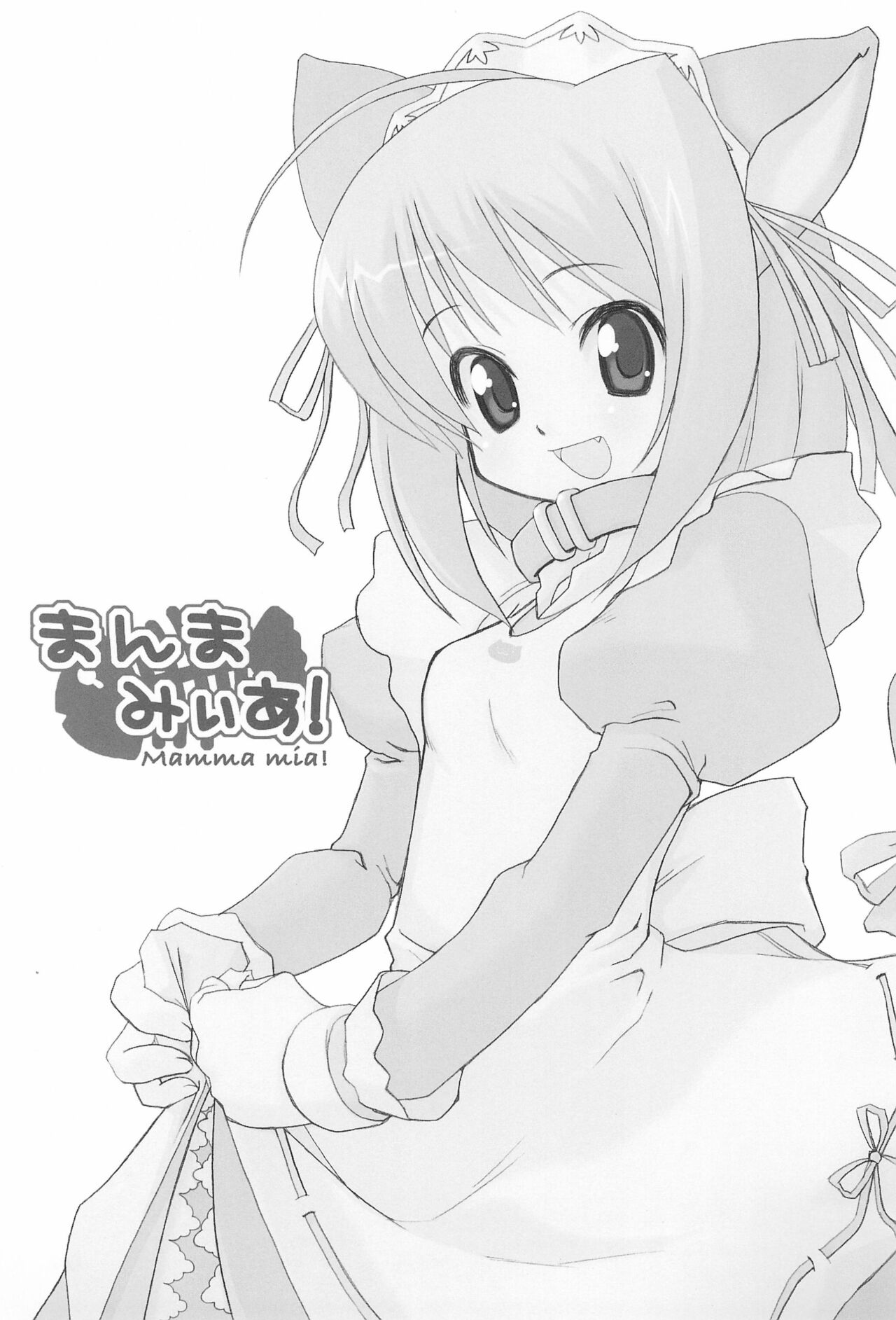 Mamma mia! page 5 full