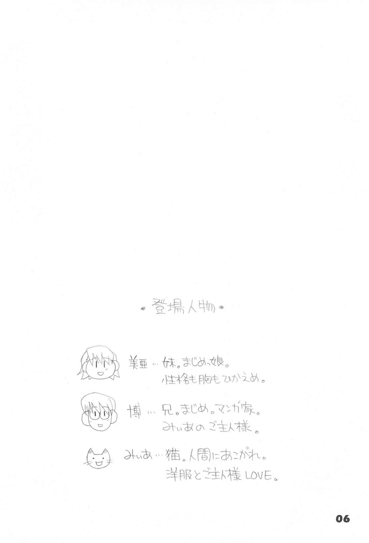 Mamma mia! page 8 full