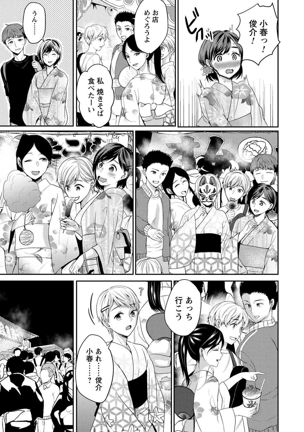 comic Trigger vol.12 page 10 full