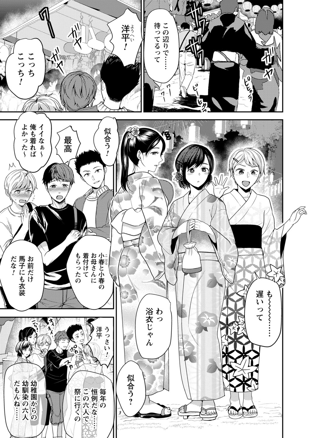 comic Trigger vol.12 page 8 full