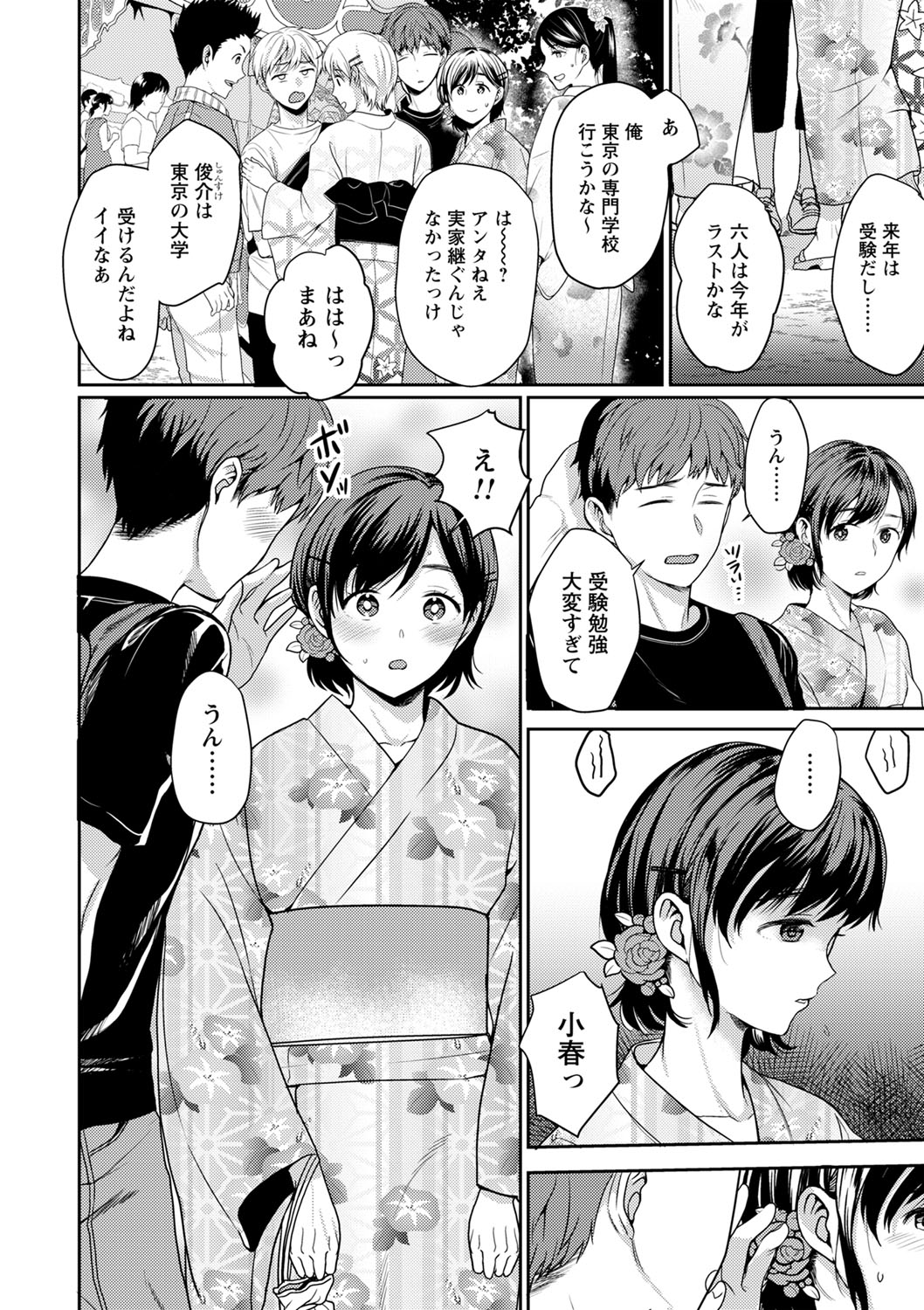 comic Trigger vol.12 page 9 full