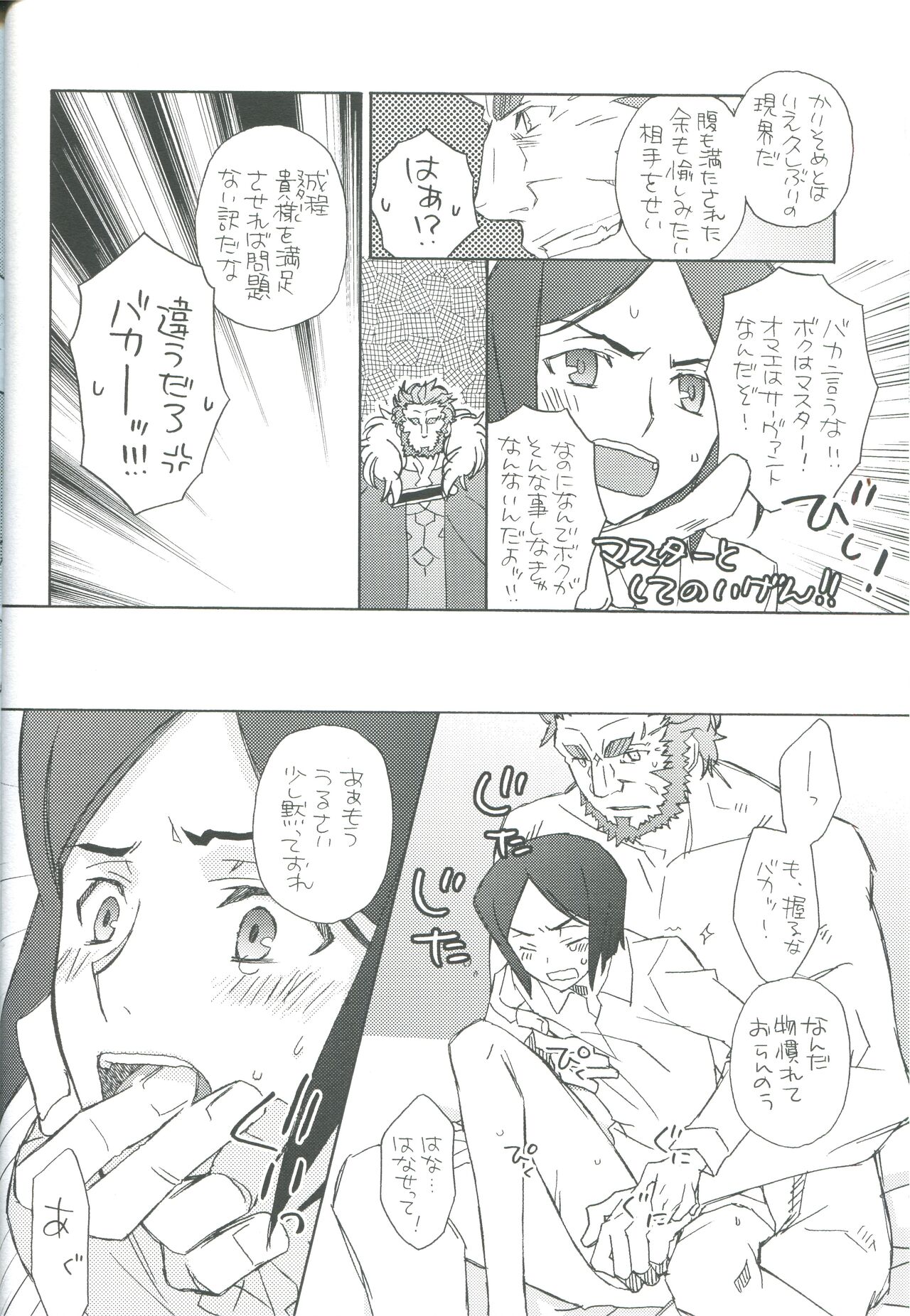 intermission page 10 full