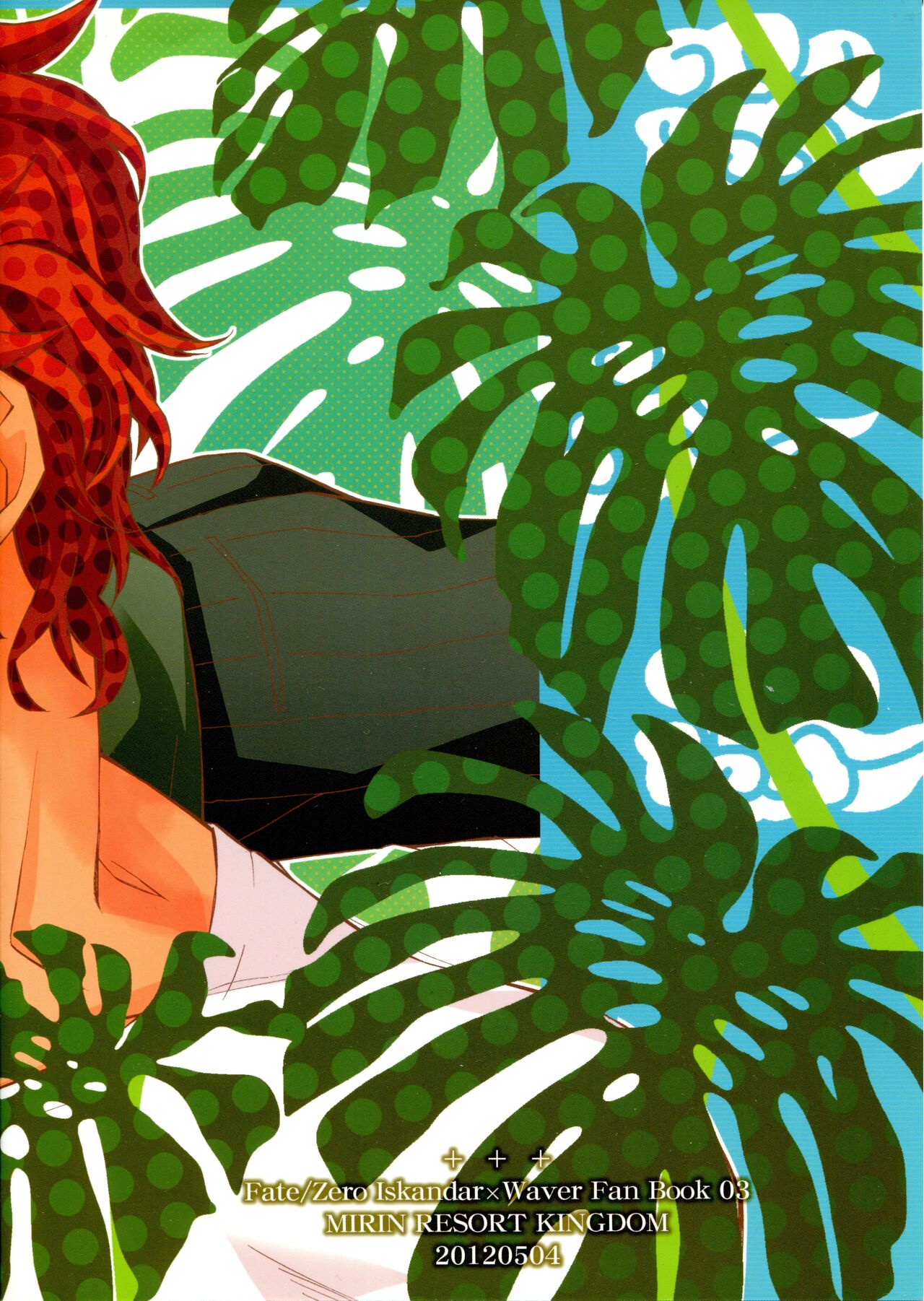 intermission page 2 full