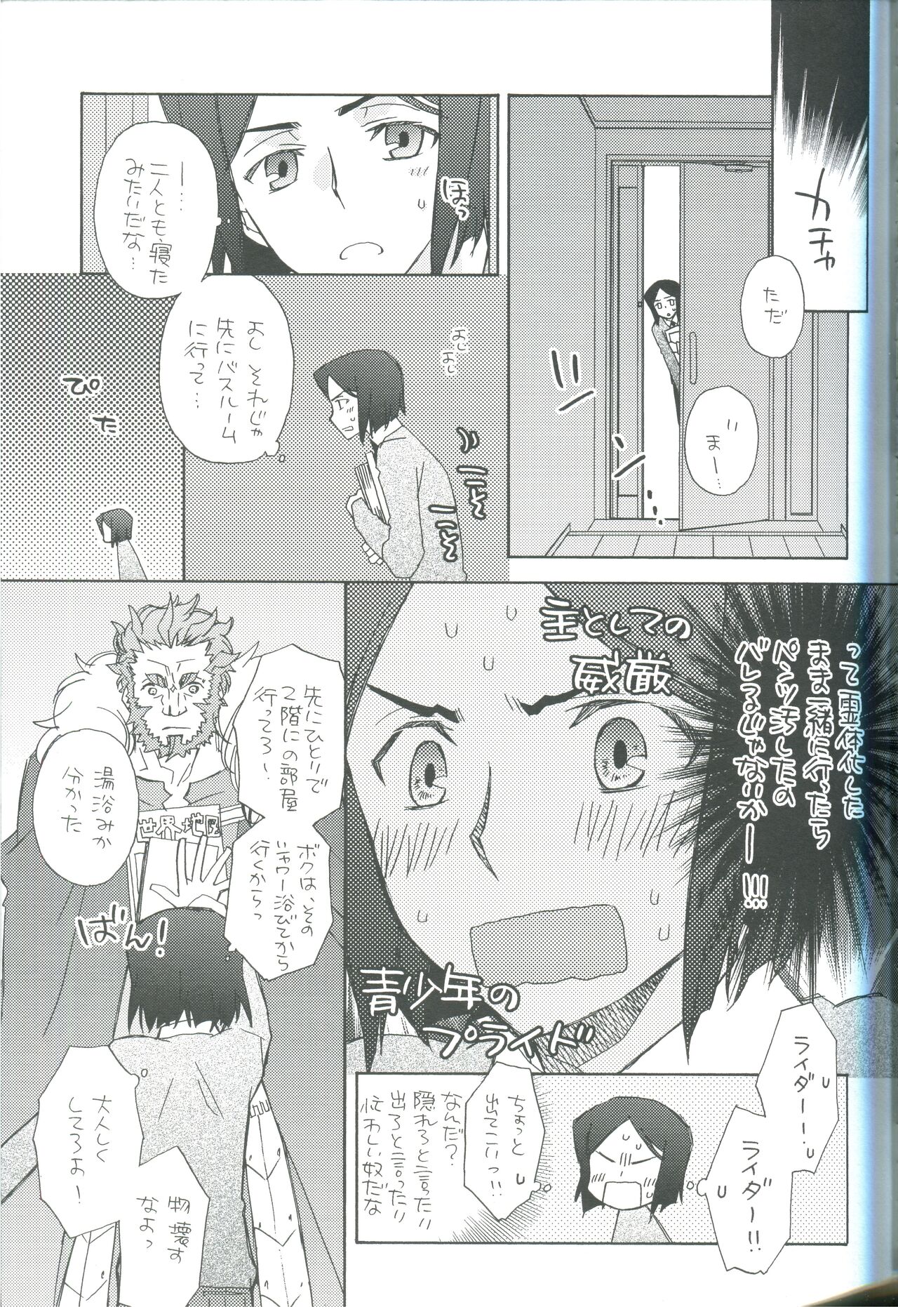 intermission page 5 full