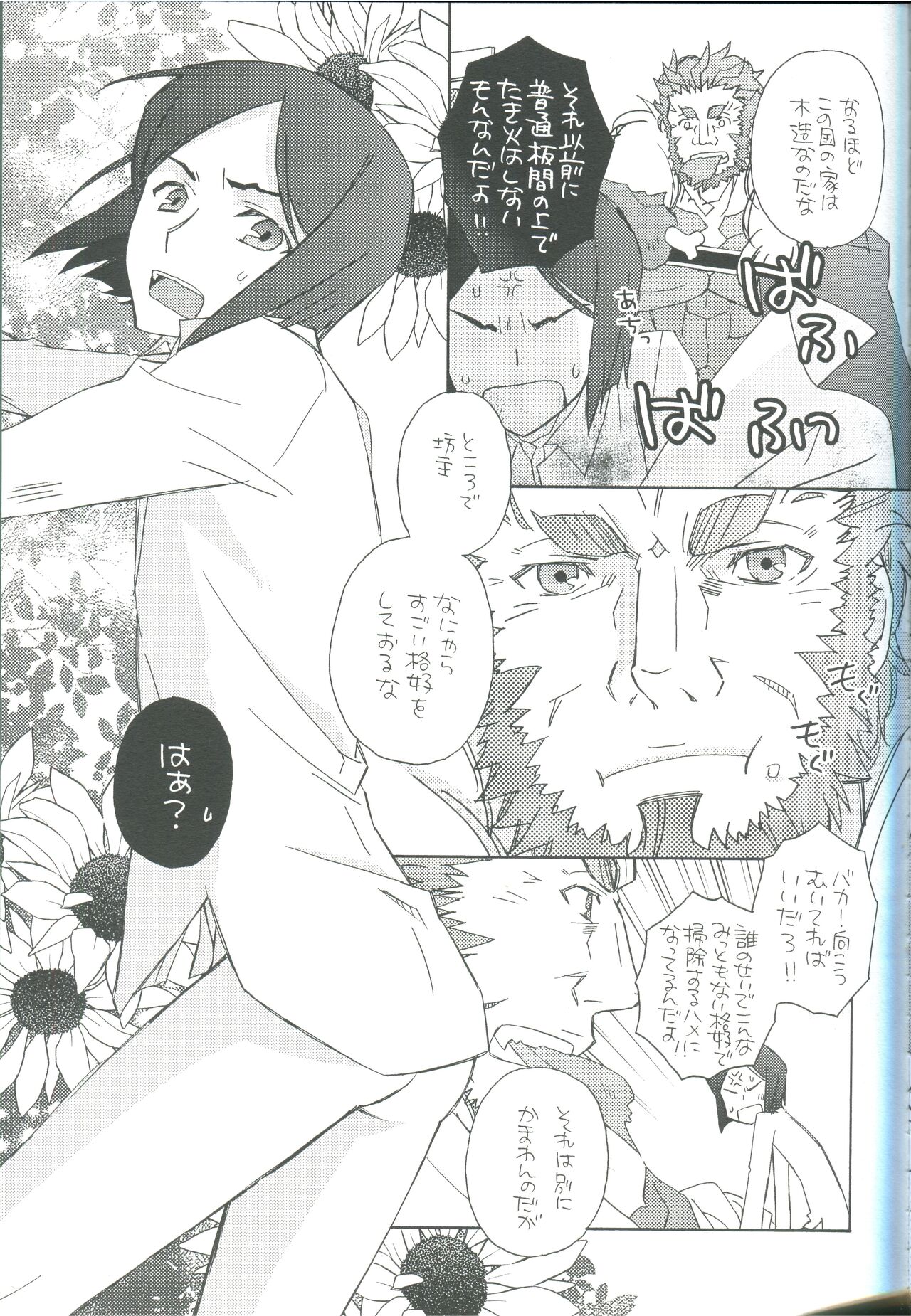 intermission page 7 full