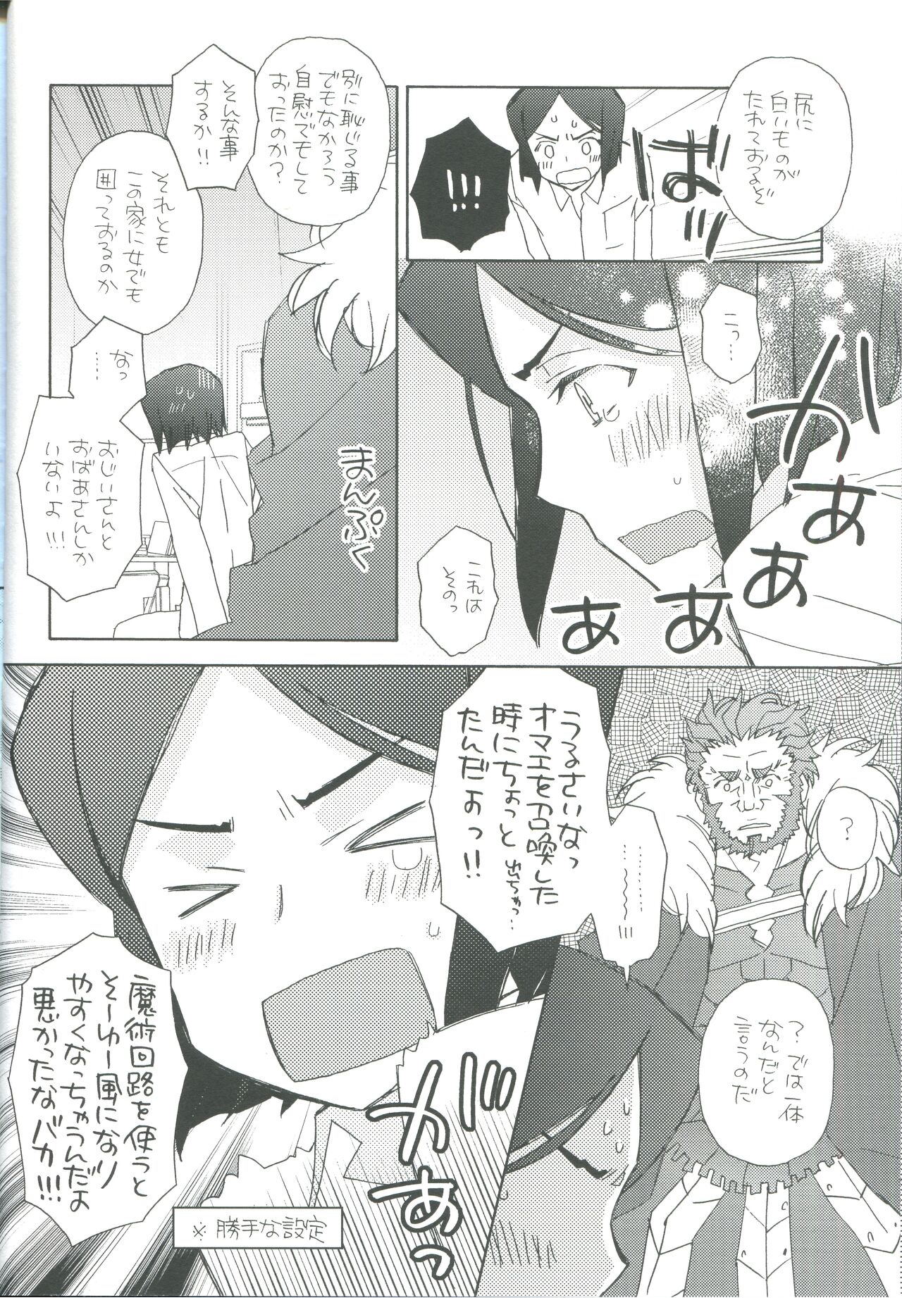 intermission page 8 full