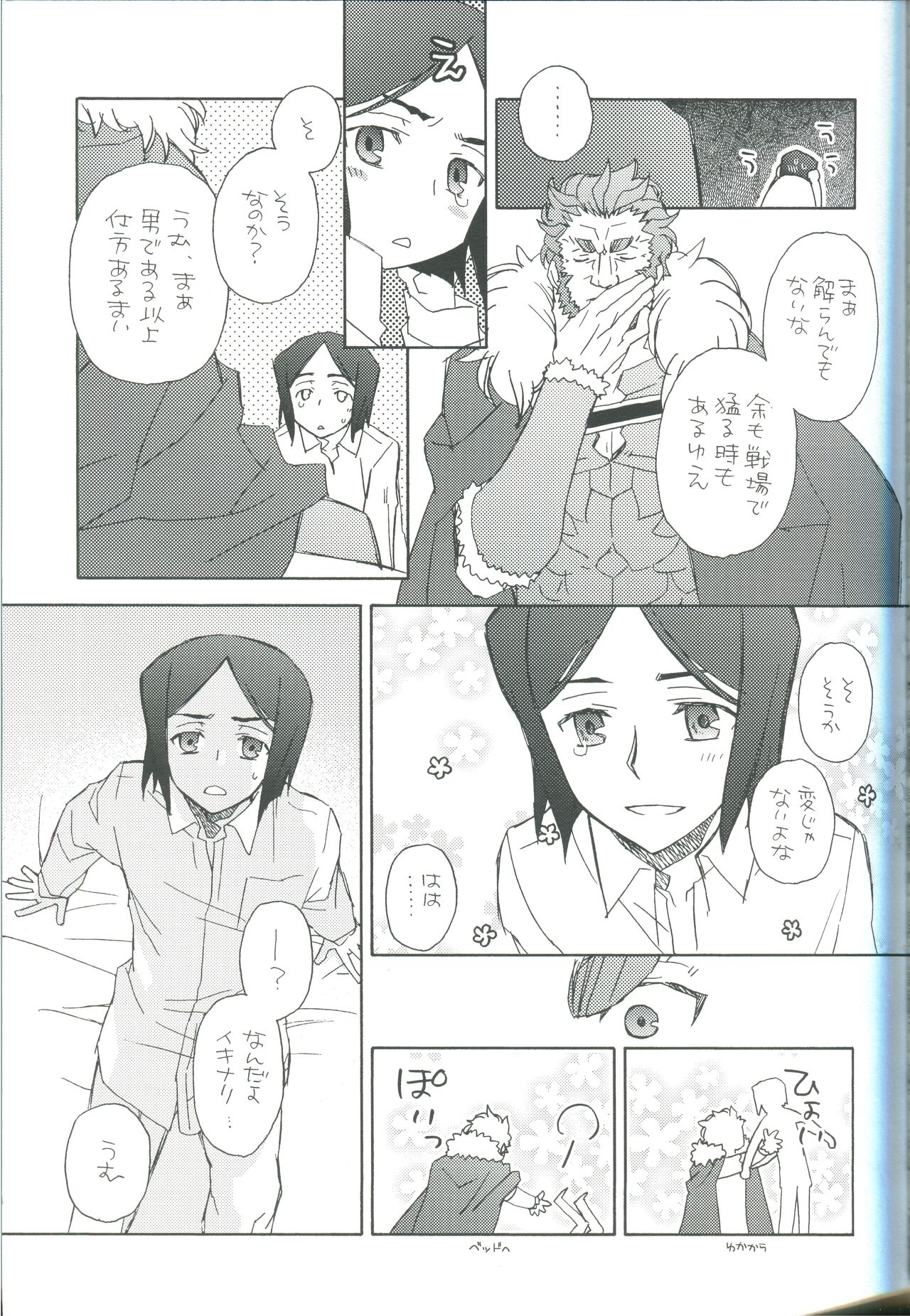 intermission page 9 full