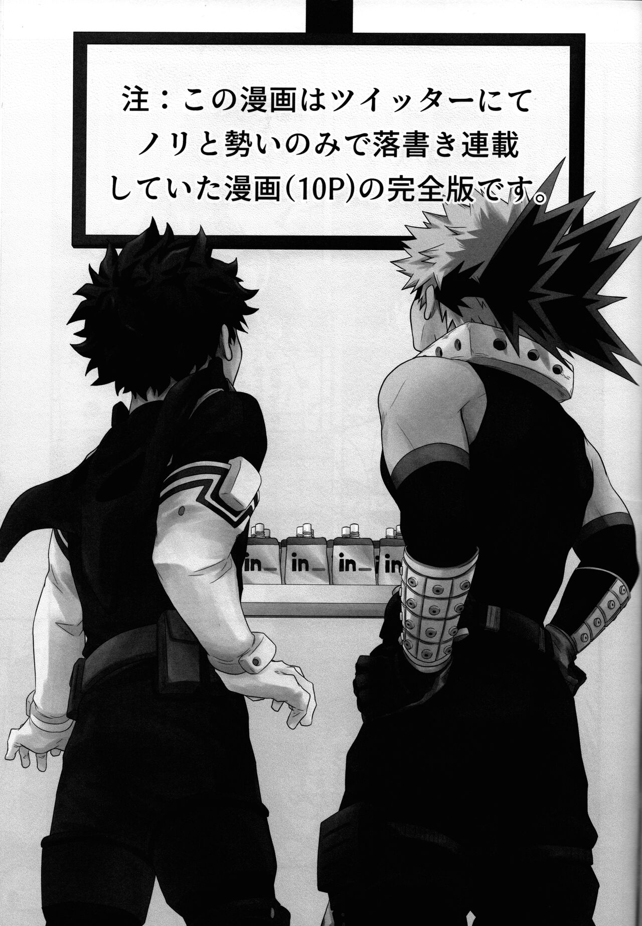 Weider in Shinai to Derarenai Heya page 2 full