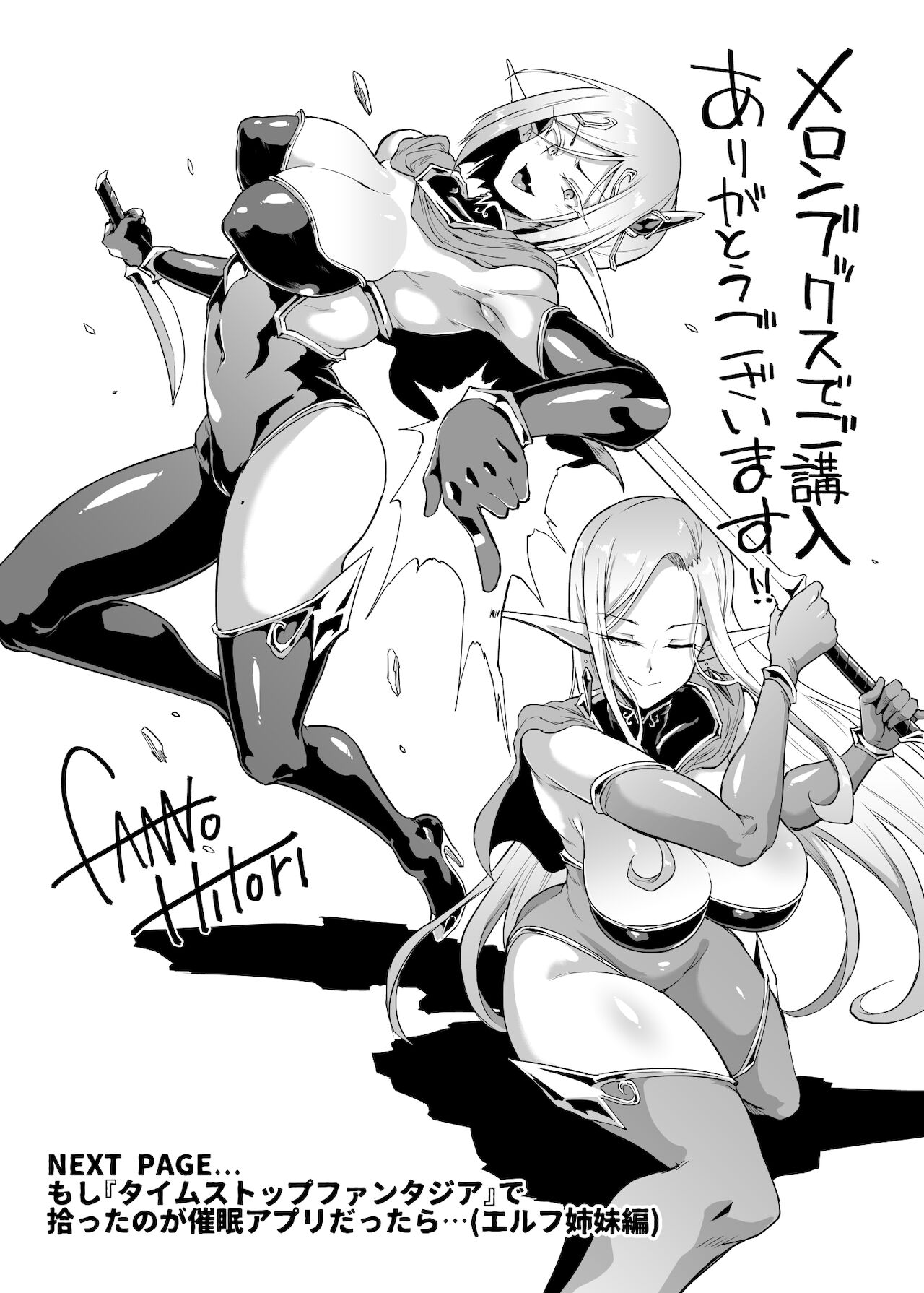 Hypno App x Time Stop Fantasia Store Purchase Bonus page 1 full