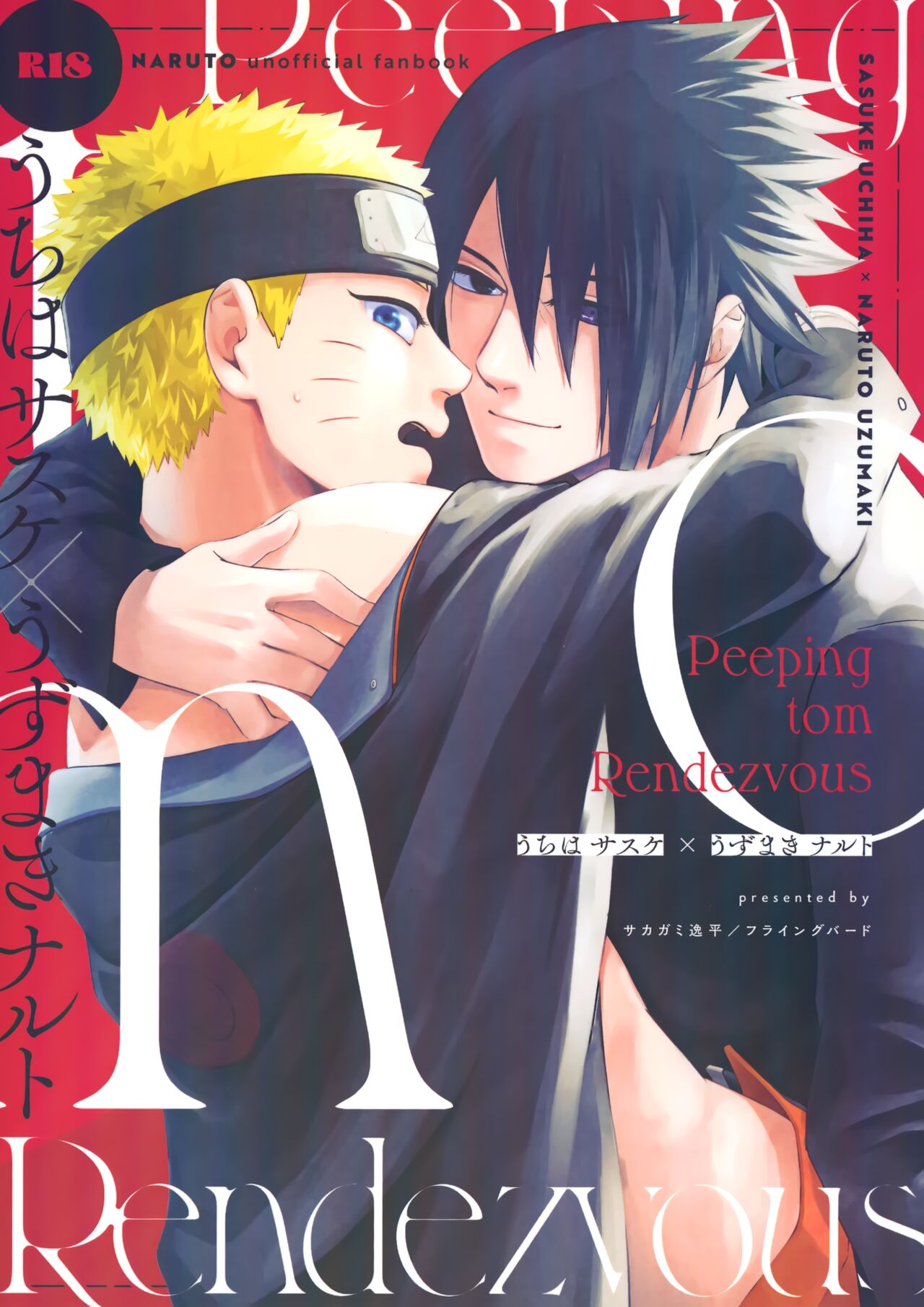 Peeping tom Rendezvous page 1 full