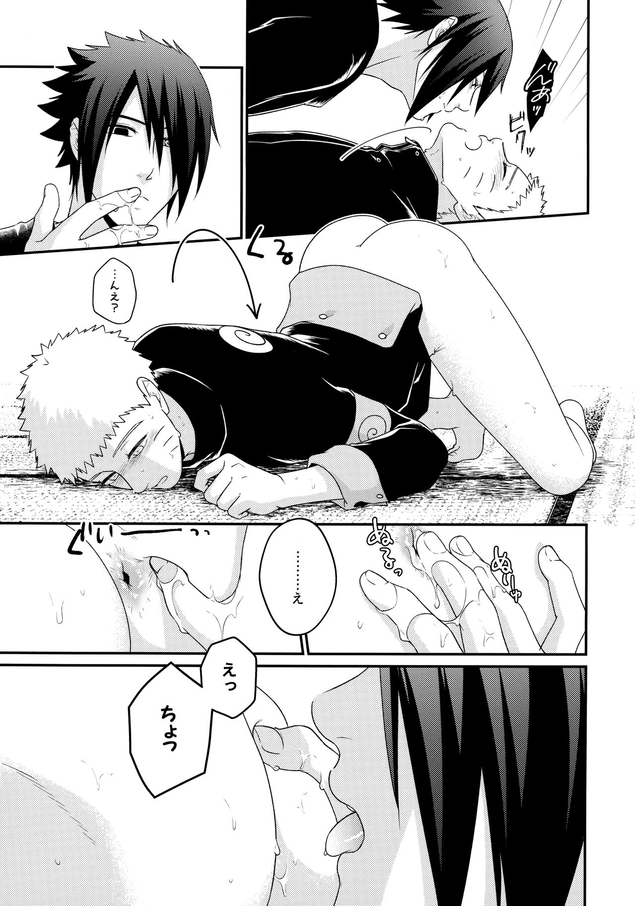 Peeping tom Rendezvous page 10 full