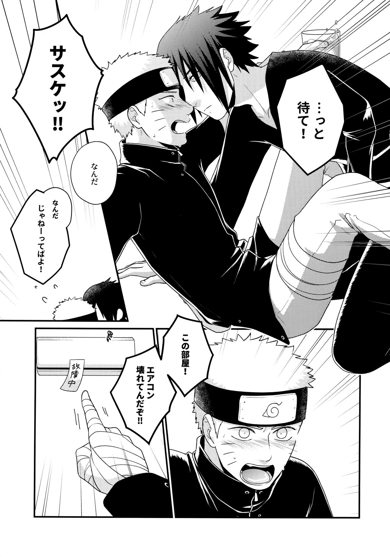 Peeping tom Rendezvous page 4 full