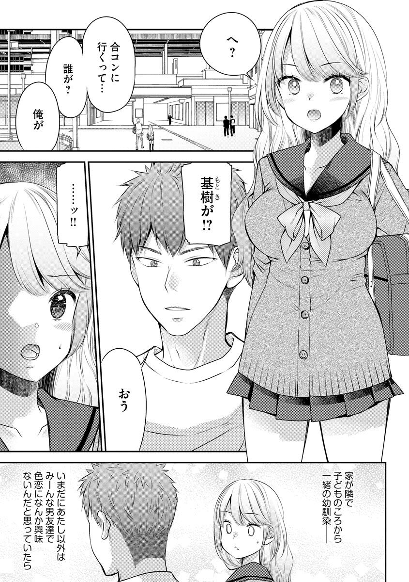 Tsunoru Omoi Chronicle page 5 full