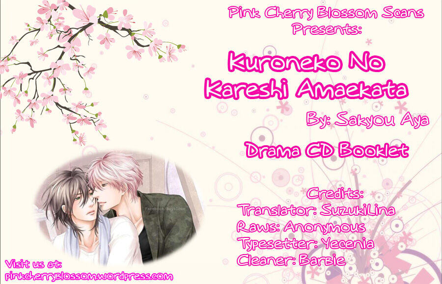 Kuroneko Kareshi no Amaekata page 1 full