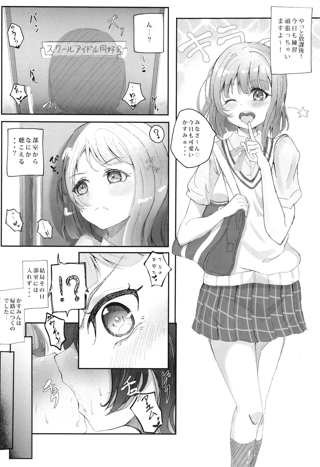 Kasumin no Tobikiri Wonderland page 3 full