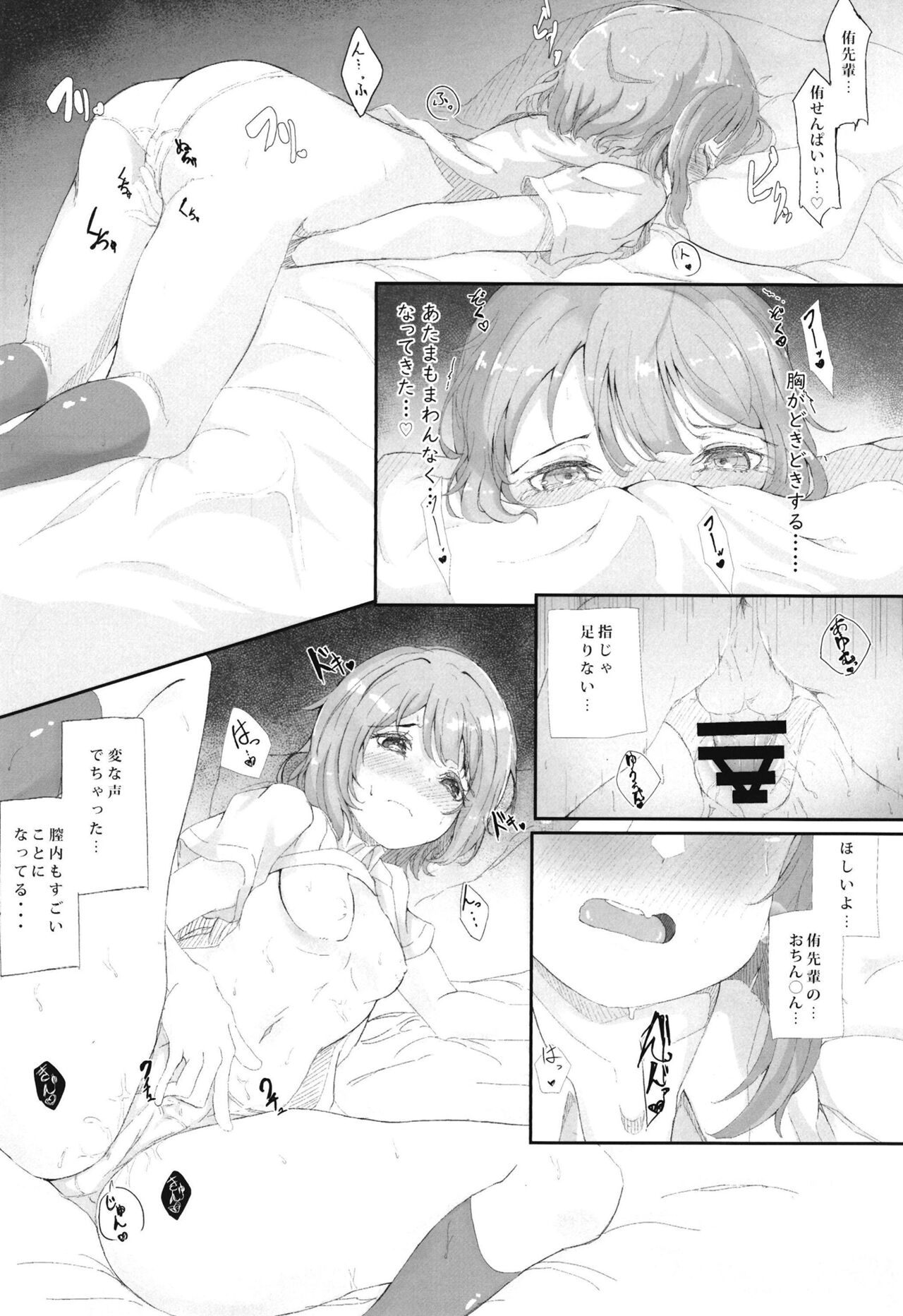 Kasumin no Tobikiri Wonderland page 5 full