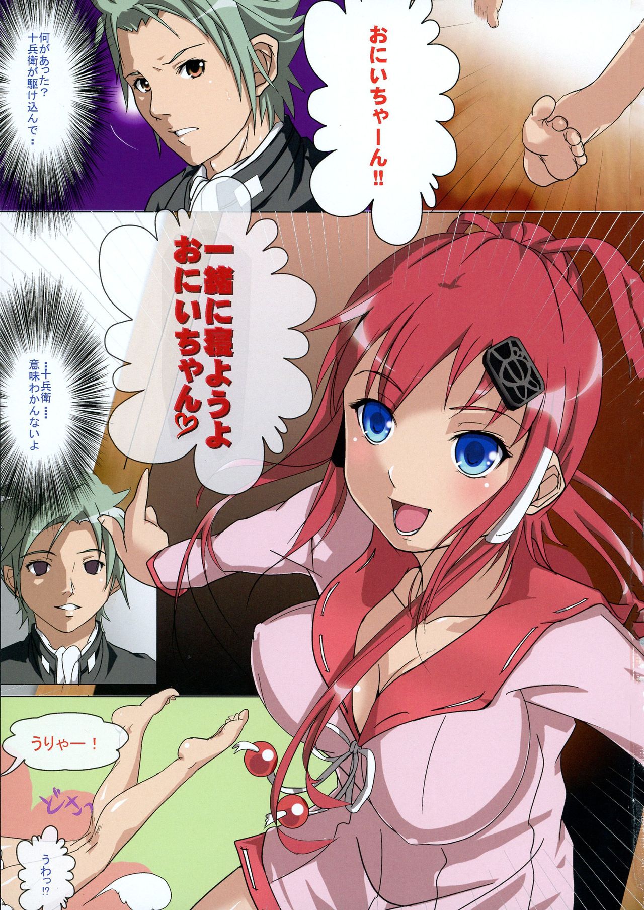 Hyakka Inran Samurai Girls page 3 full