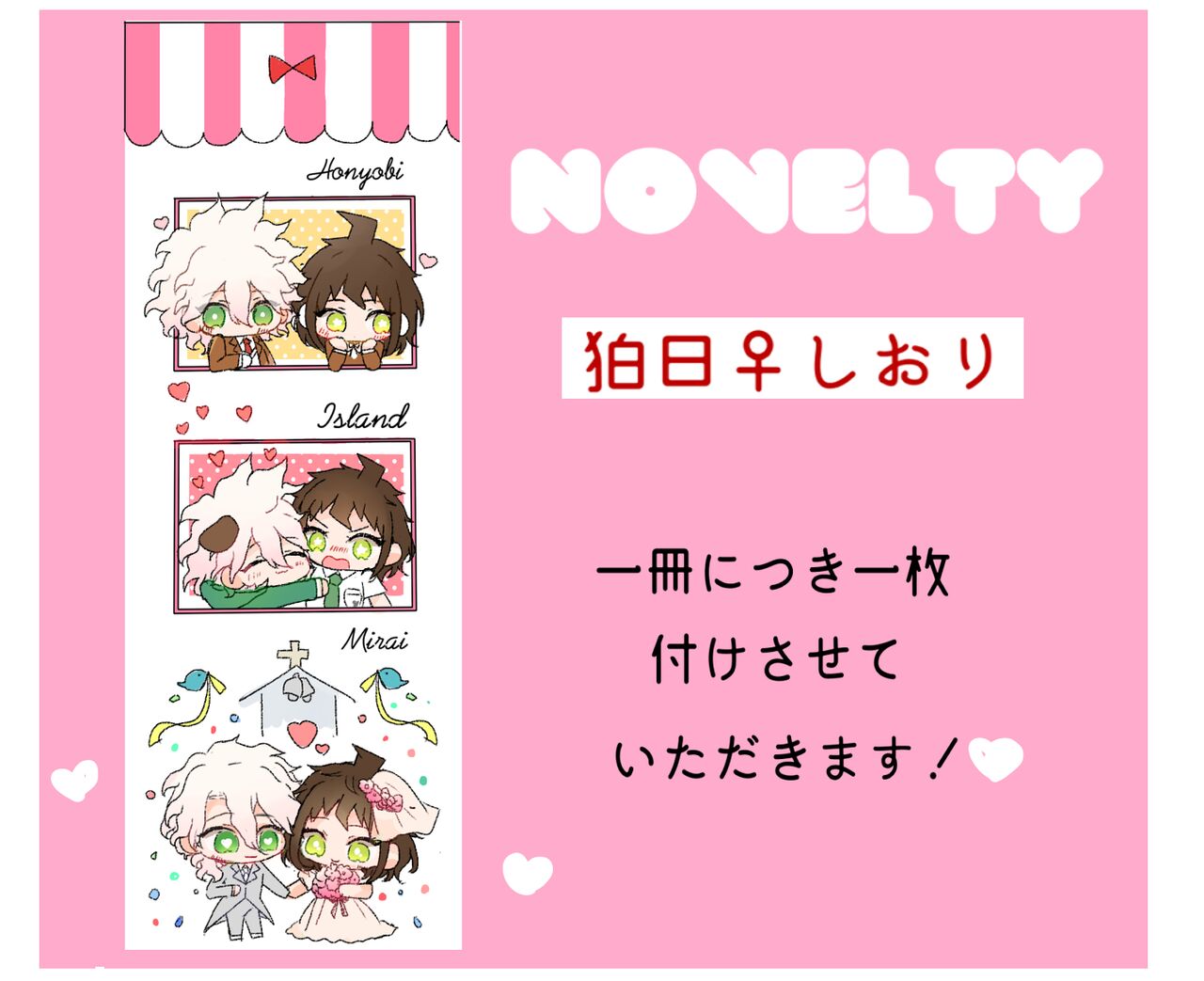 Komabi ♀ Shinkan Sanpuru page 6 full