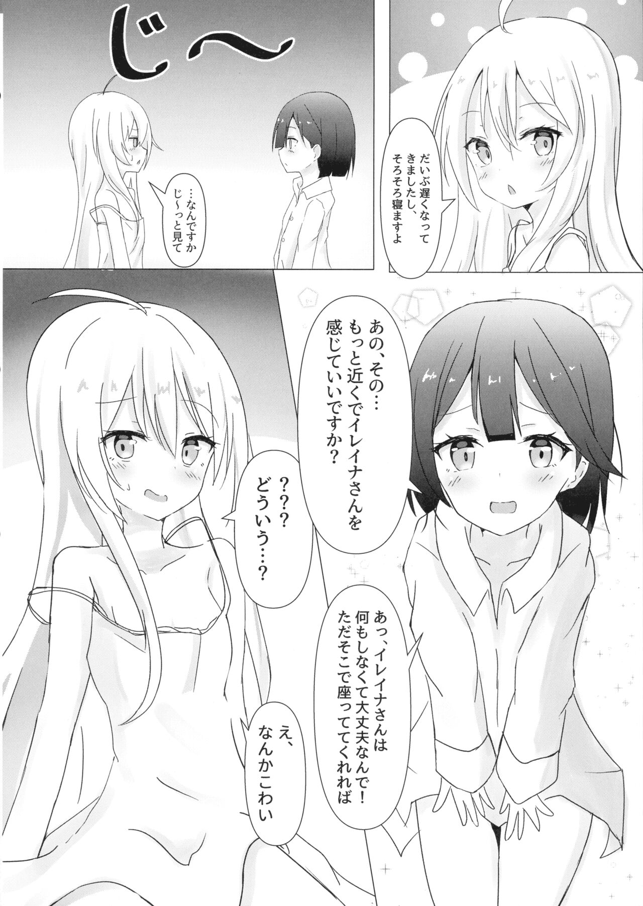 Saya ga Elaina de Ippouteki ni Koufun suru Dake page 6 full