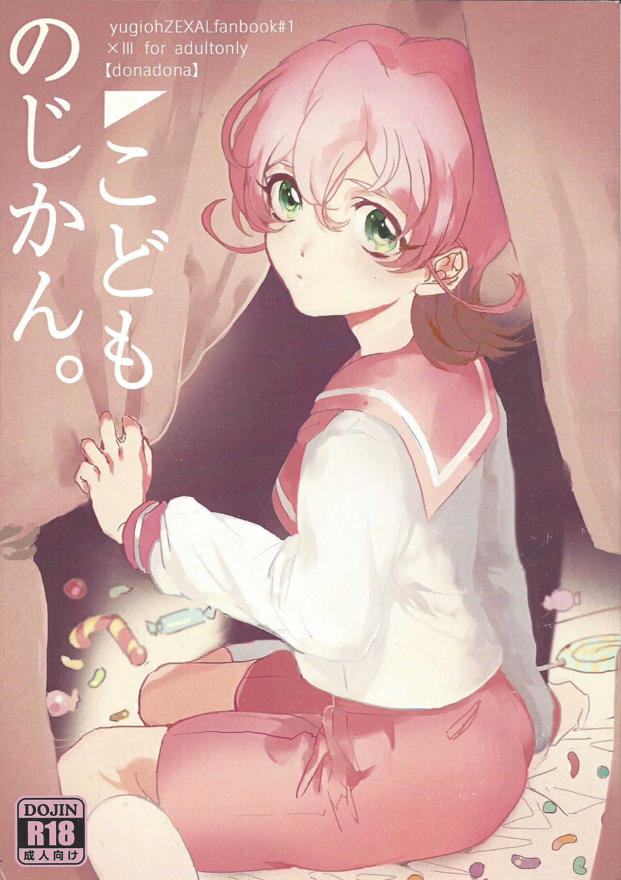 Kodomonojikan page 1 full