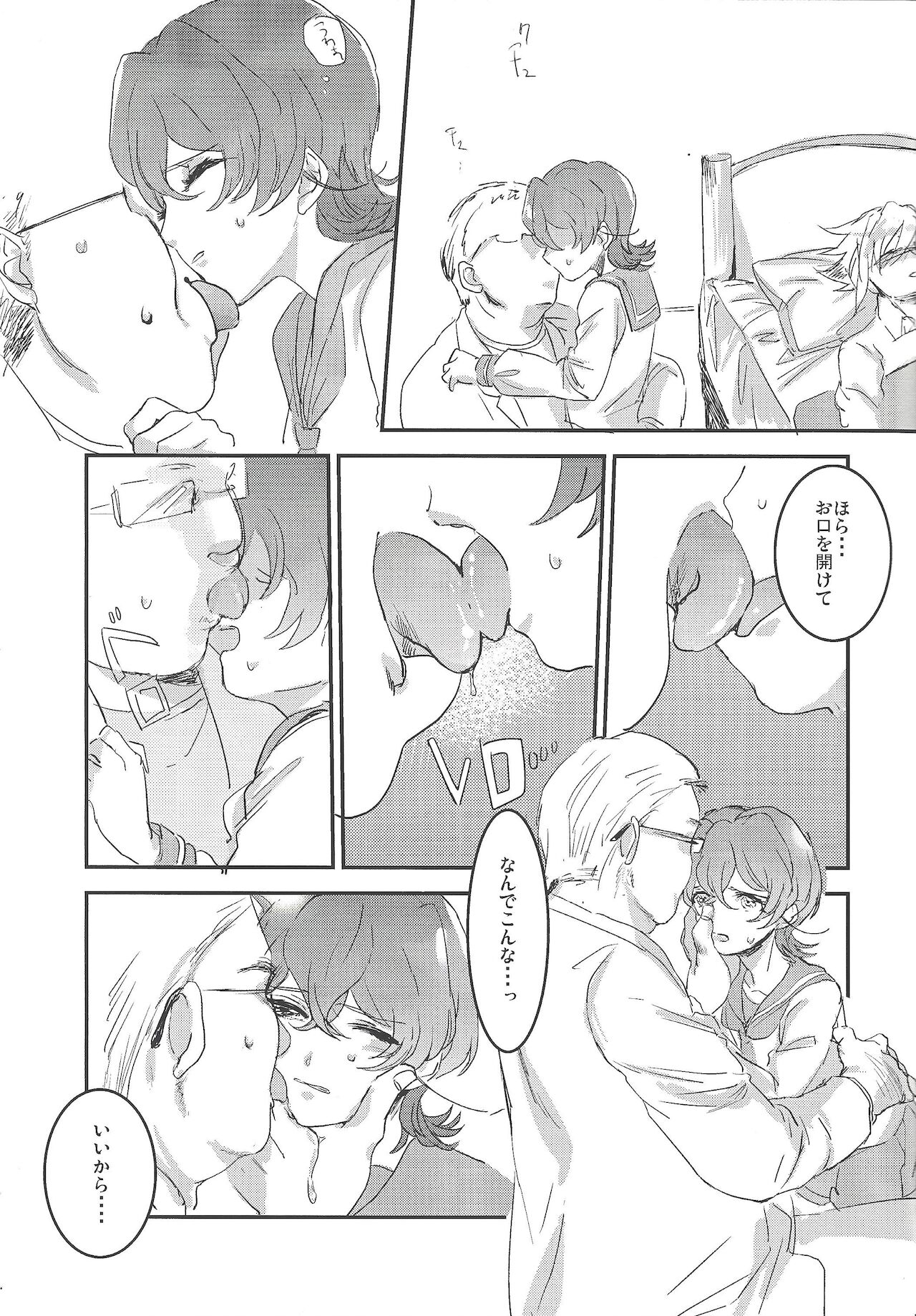 Kodomonojikan page 10 full