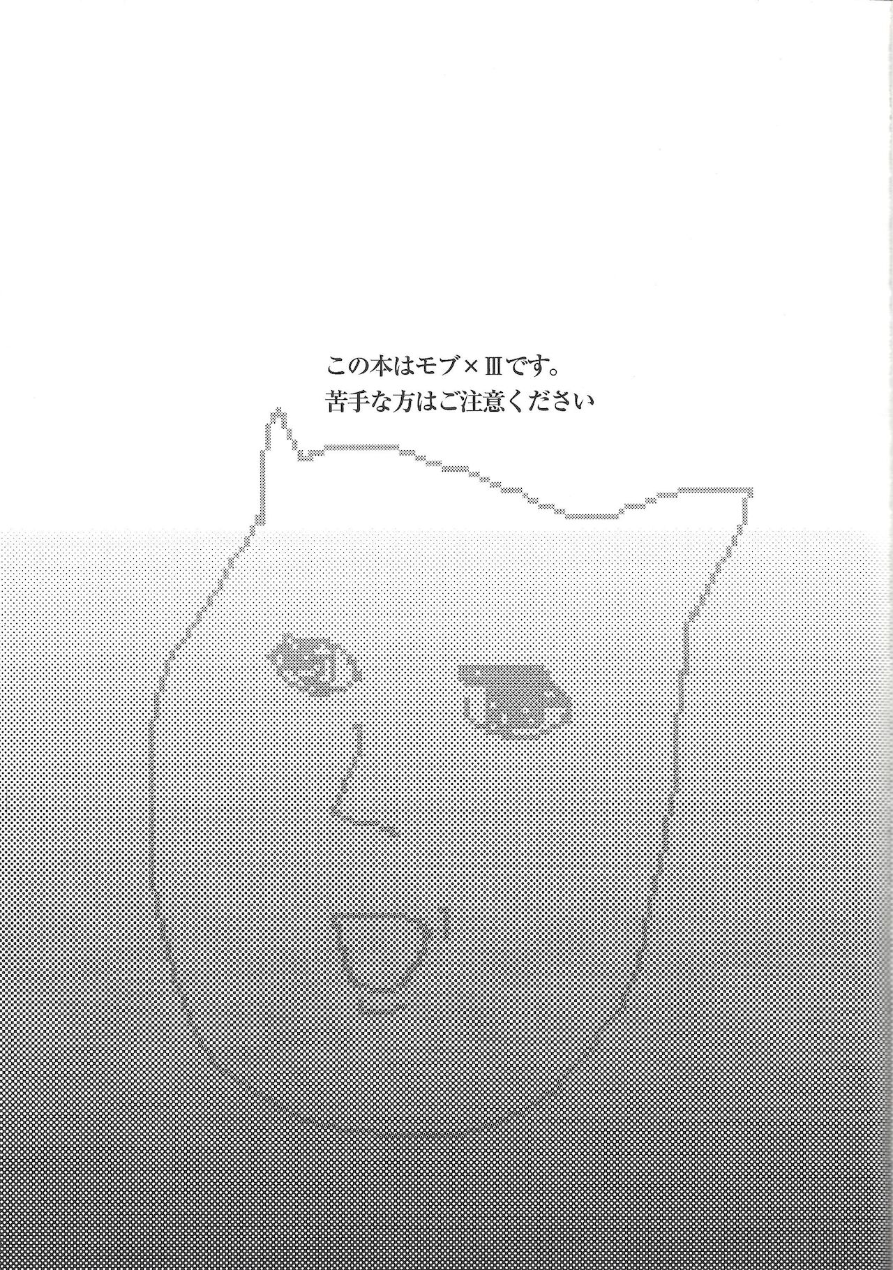 Kodomonojikan page 2 full