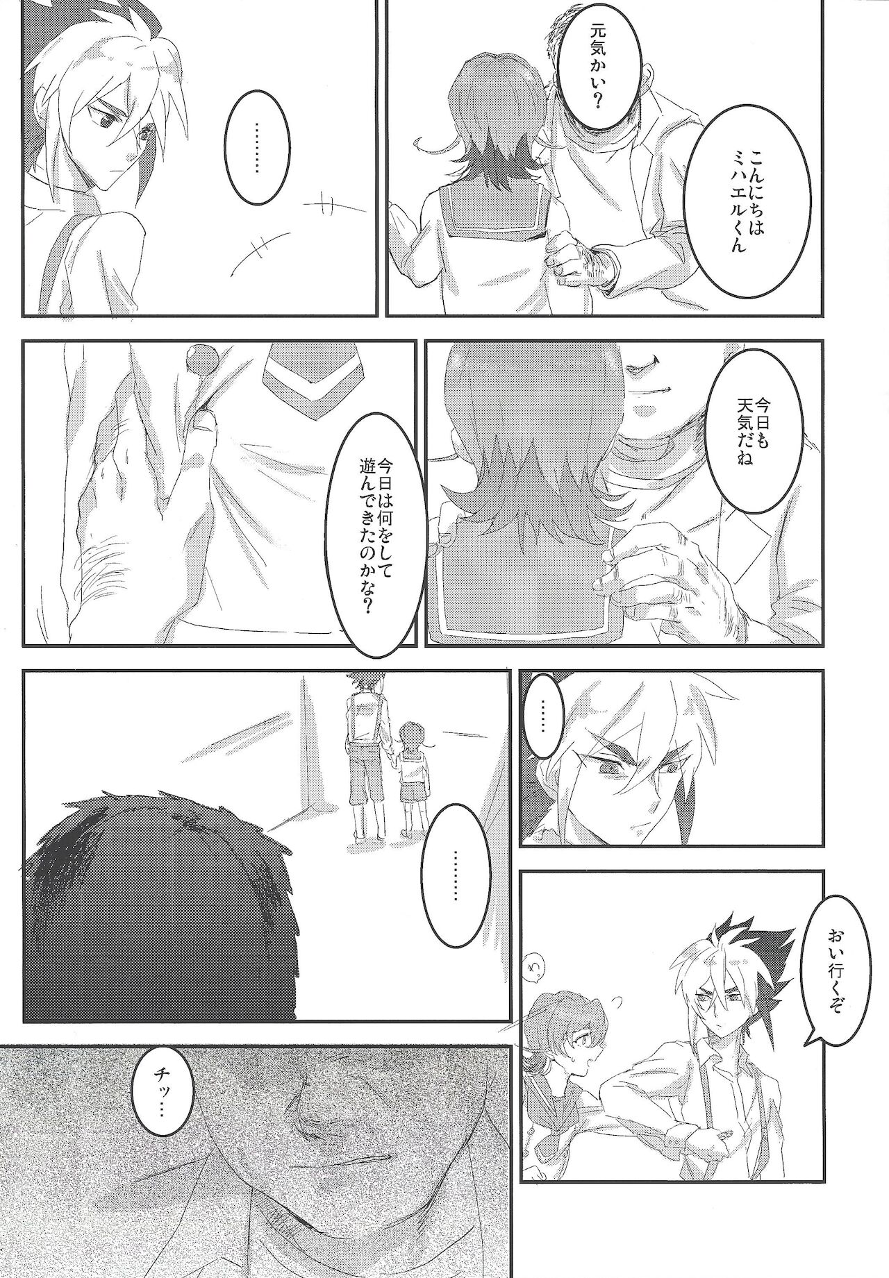 Kodomonojikan page 4 full