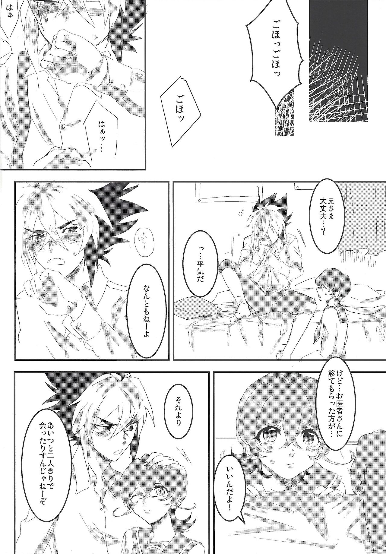 Kodomonojikan page 5 full