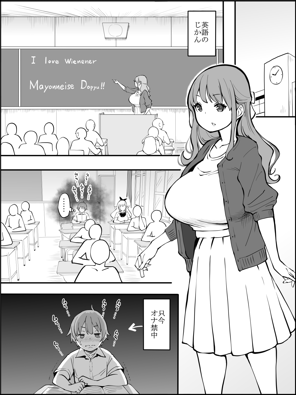 Boku ni Harem SeFri ga Dekita Riyuu 2 page 2 full