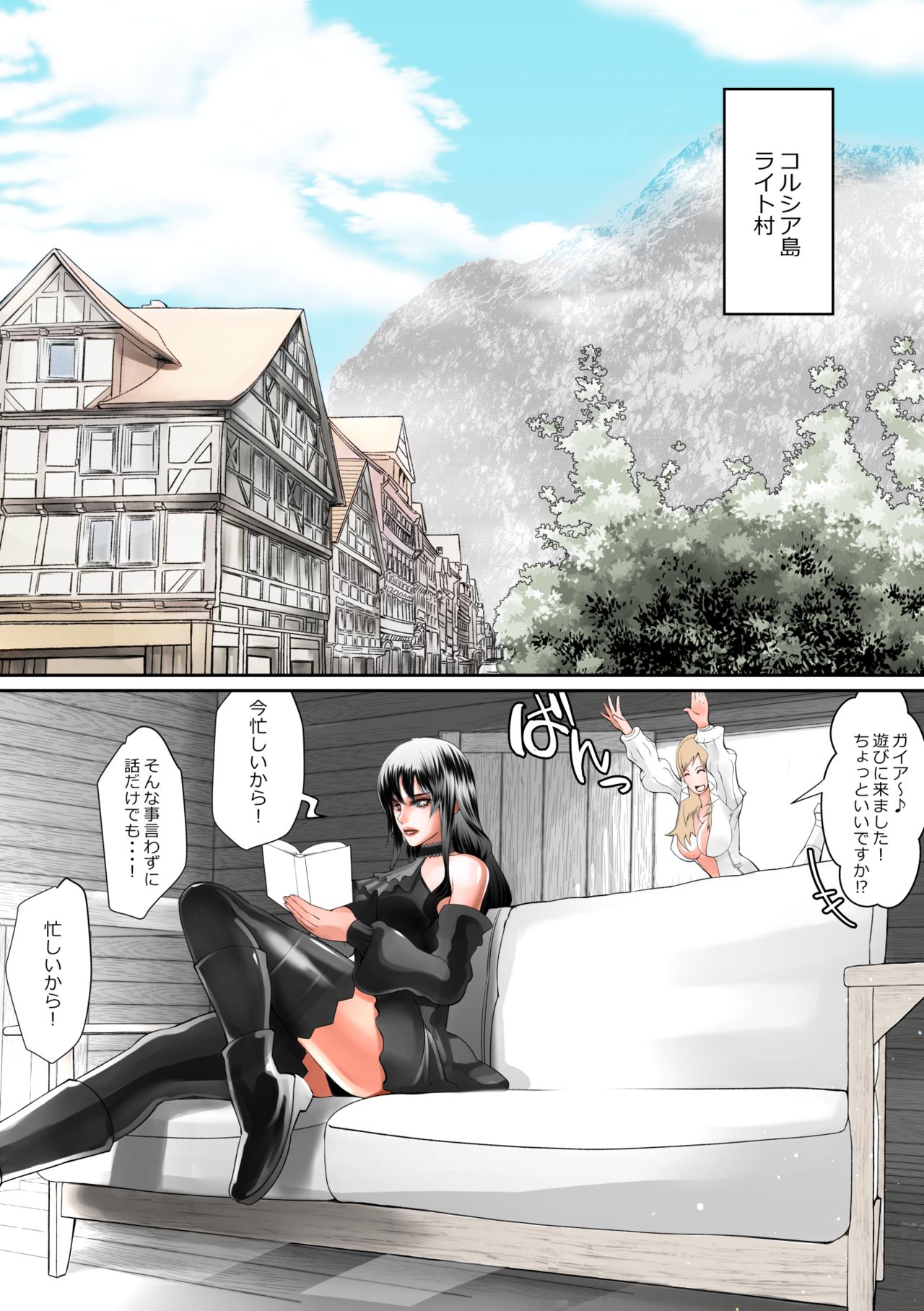 FutaRaid Zeroshiki - Kuro Gal VS Shiro Gal page 2 full